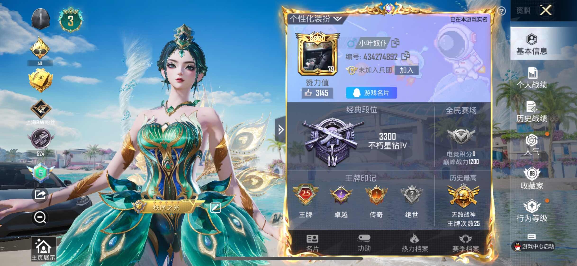 HPYXS3308387和平精英账号详情图2