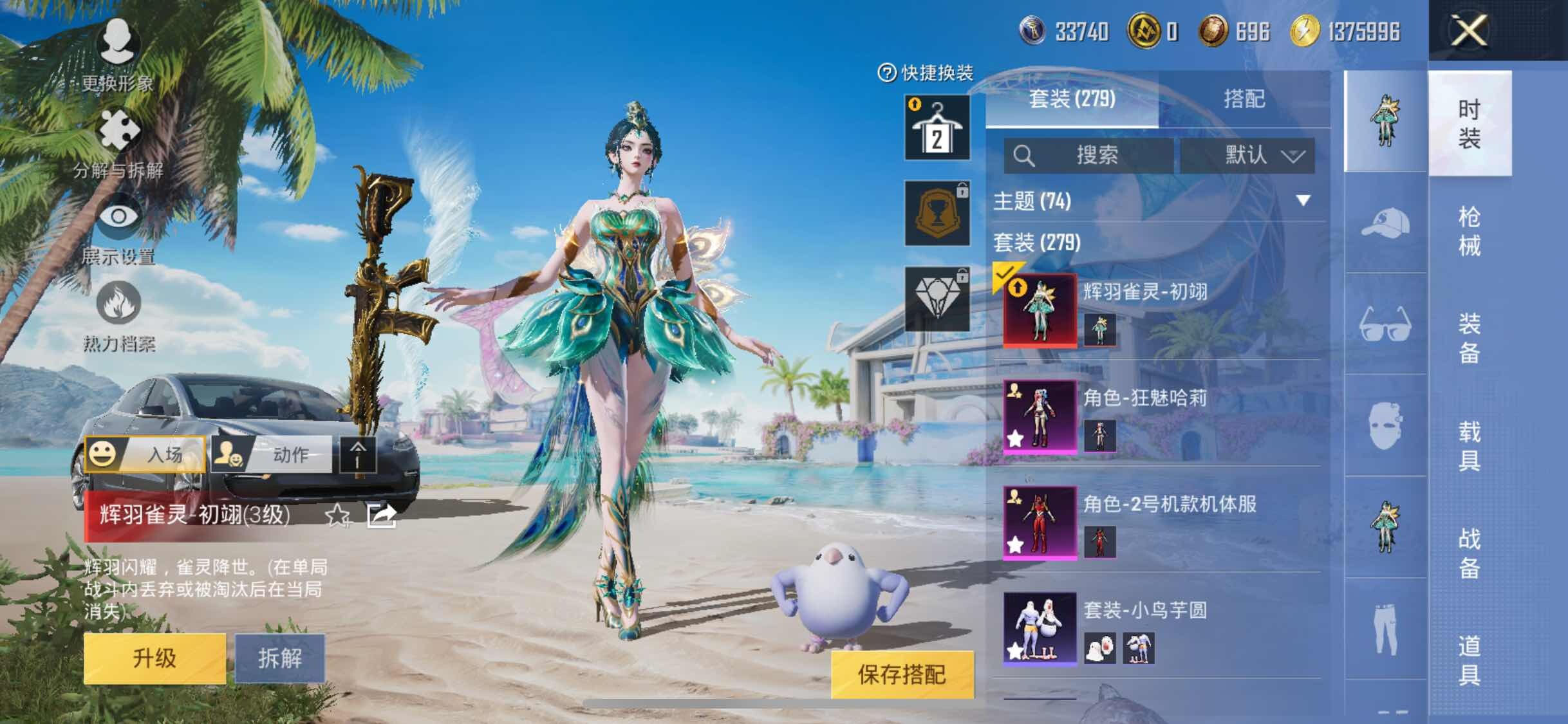HPYXS3308387和平精英账号详情图4