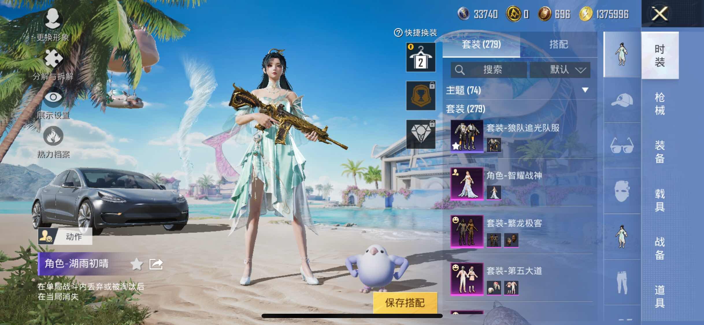 HPYXS3308387和平精英账号详情图5