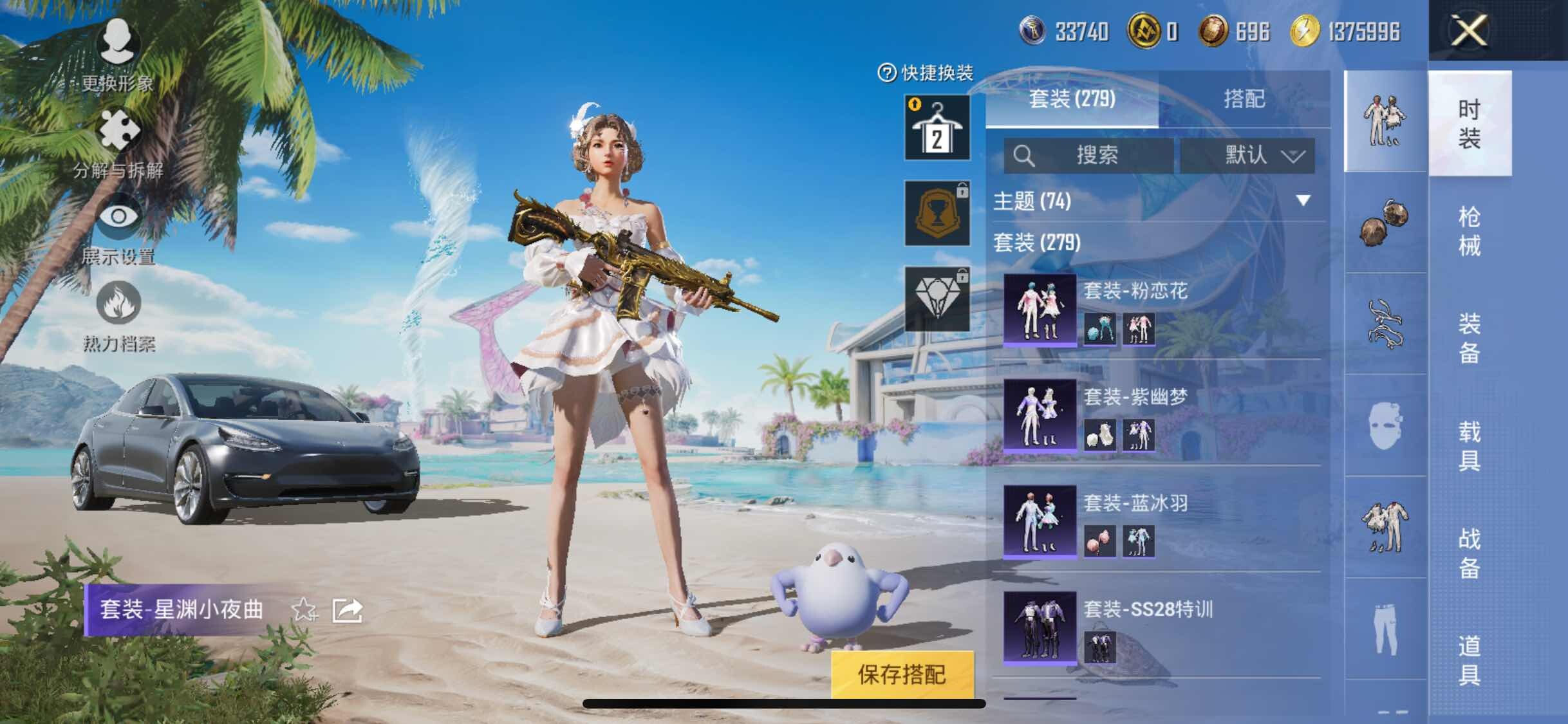 HPYXS3308387和平精英账号详情图9