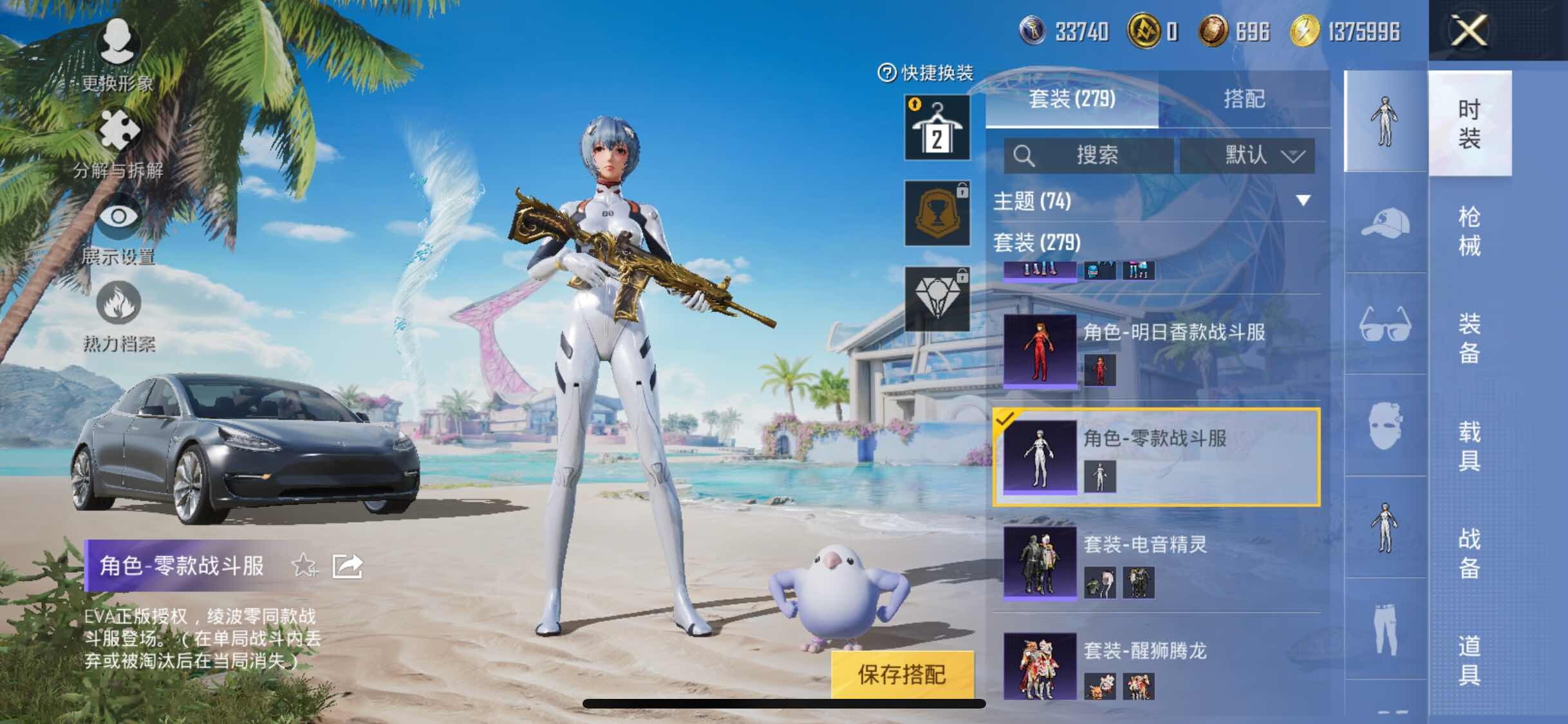 HPYXS3308387和平精英账号详情图13