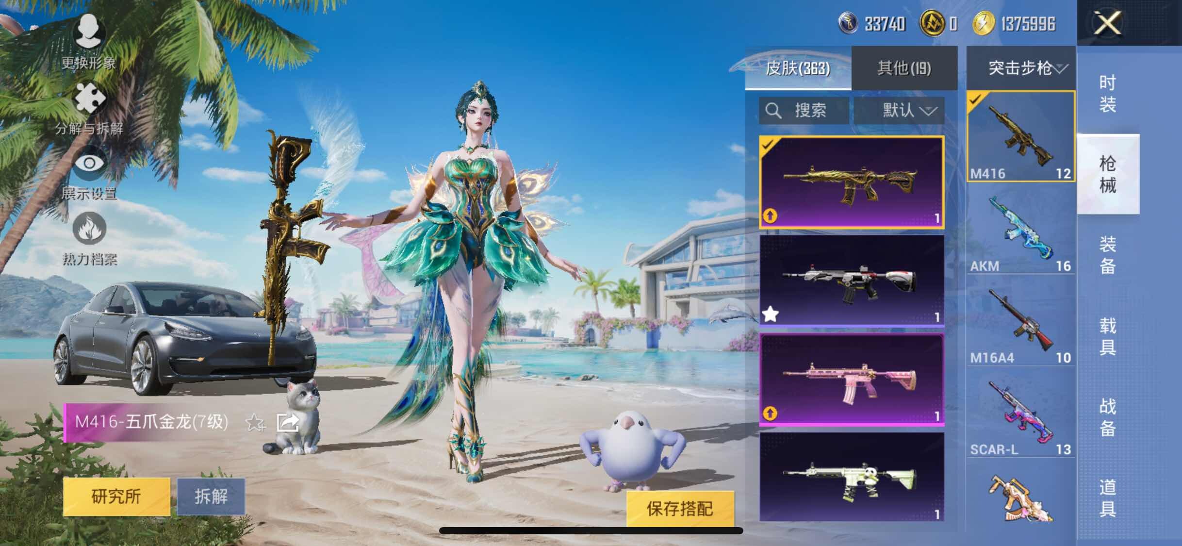 HPYXS3308387和平精英账号详情图16