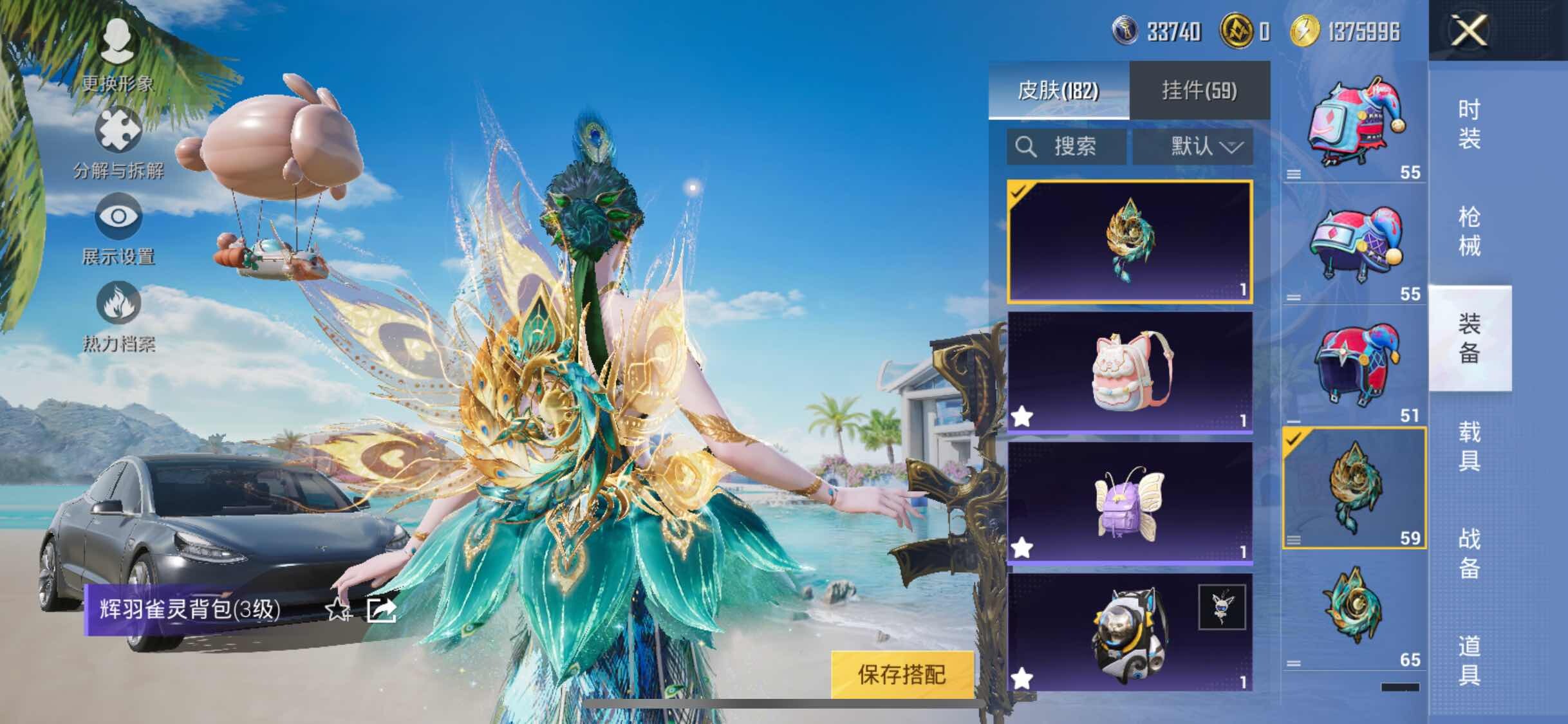 HPYXS3308387和平精英账号详情图17