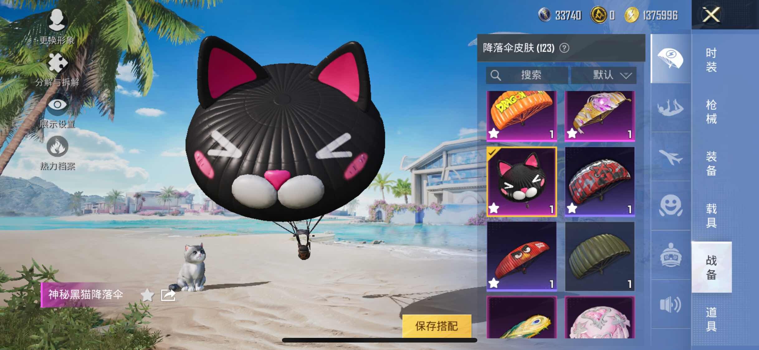 HPYXS3308387和平精英账号详情图19