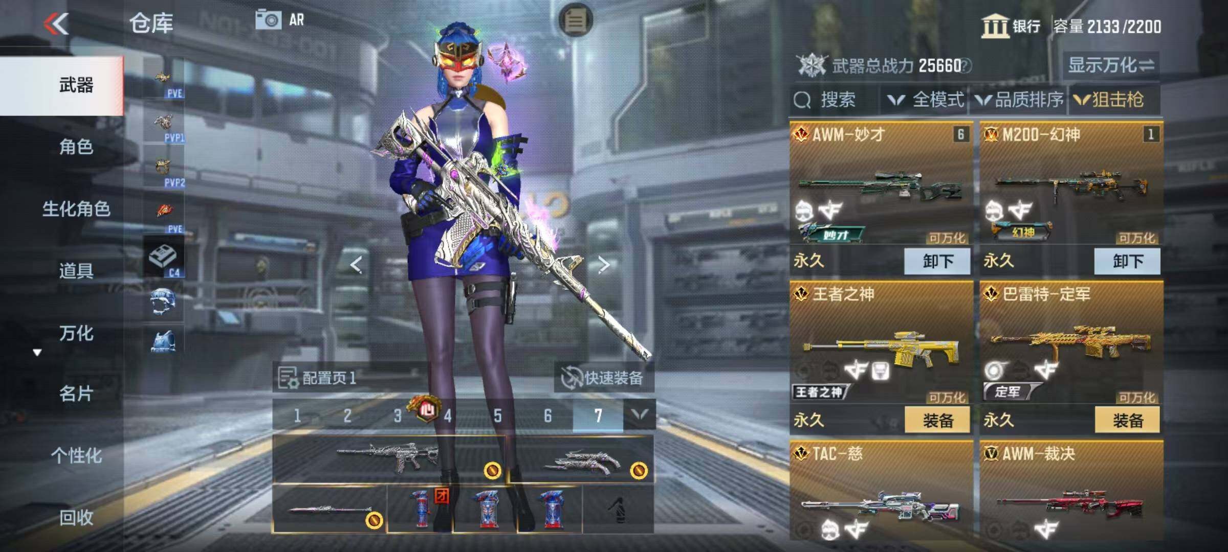 CFMEY342539枪战王者账号详情图8