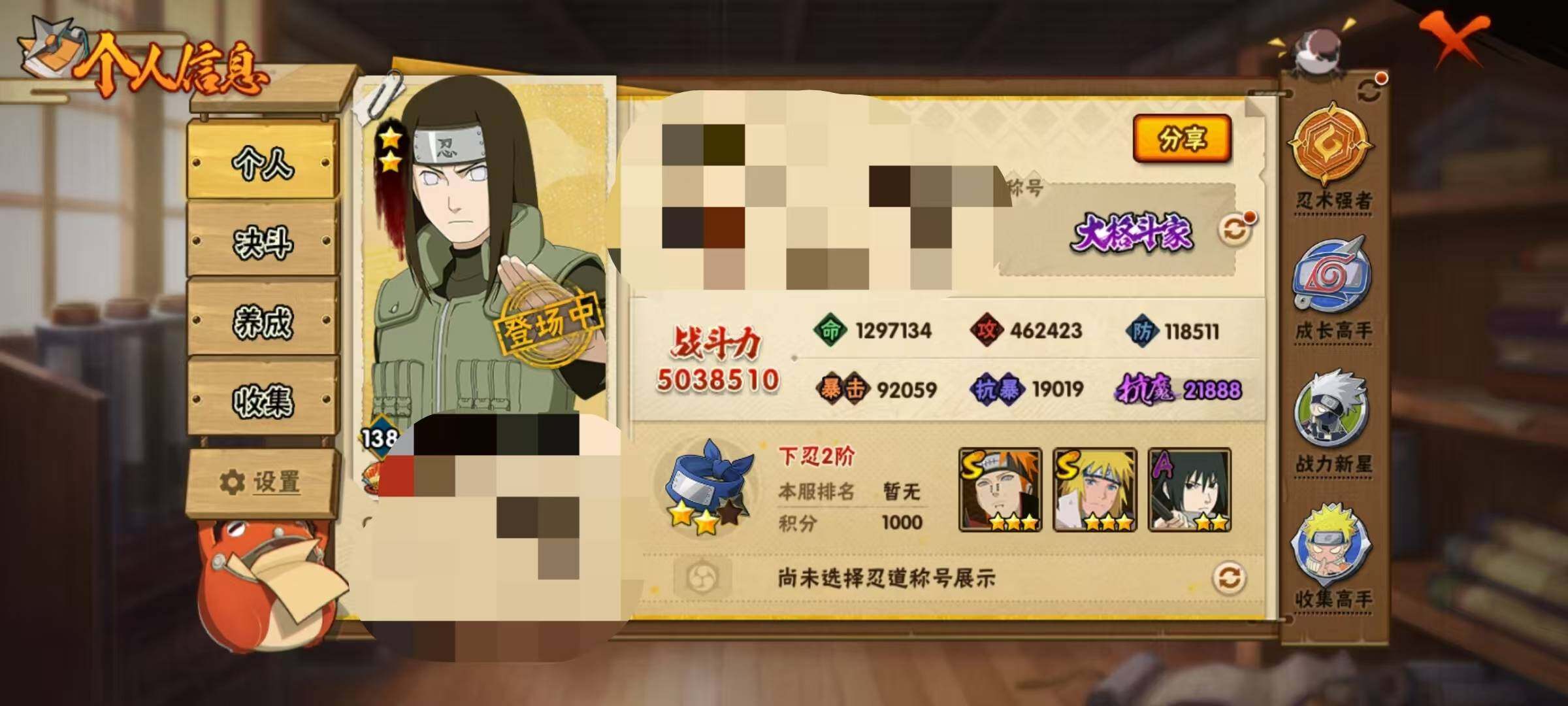 HYEY318904火影忍者账号详情图3
