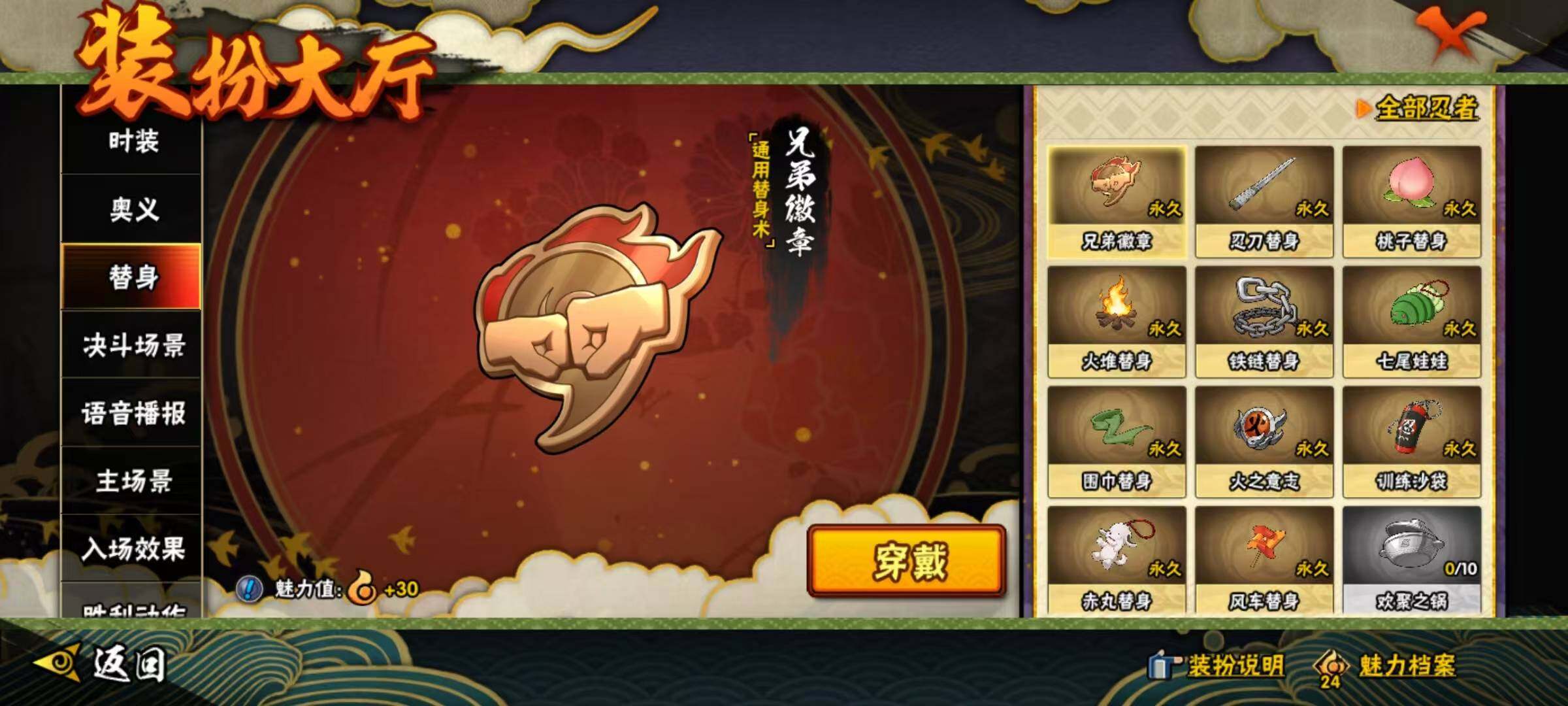 HYEY318904火影忍者账号详情图22