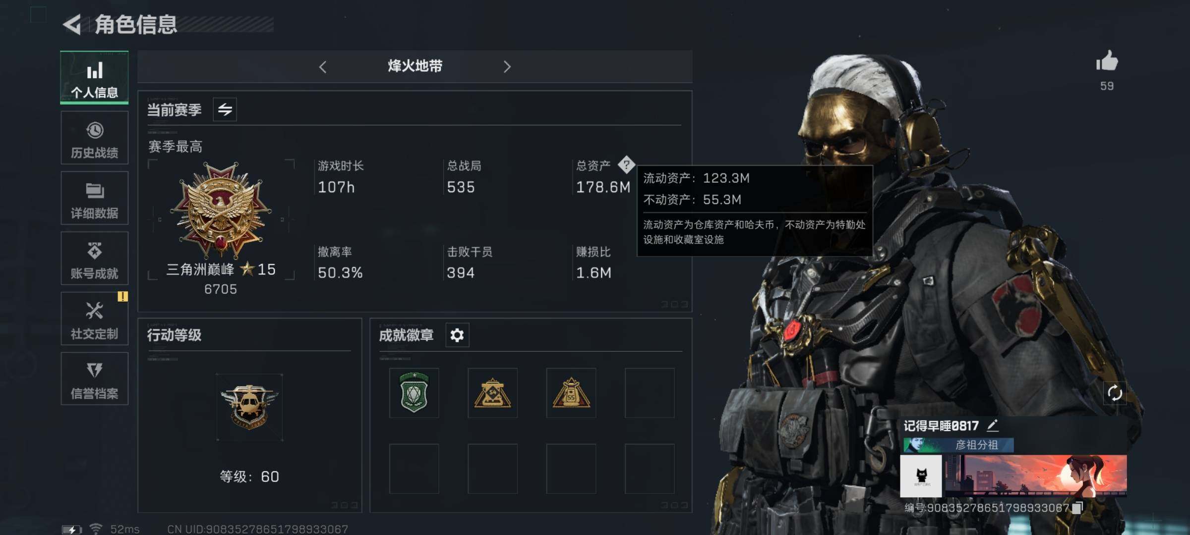三角洲行动账号QQ【Q区三端互通】【可二次】ASYs2595-特勤处：仓库9级/训练中心7级/靶场7级-总资产178.6M-哈夫币961W-烽火等级：60级【勾选了部分账号，详细看图，平台认证商家店铺，保证金商家，安