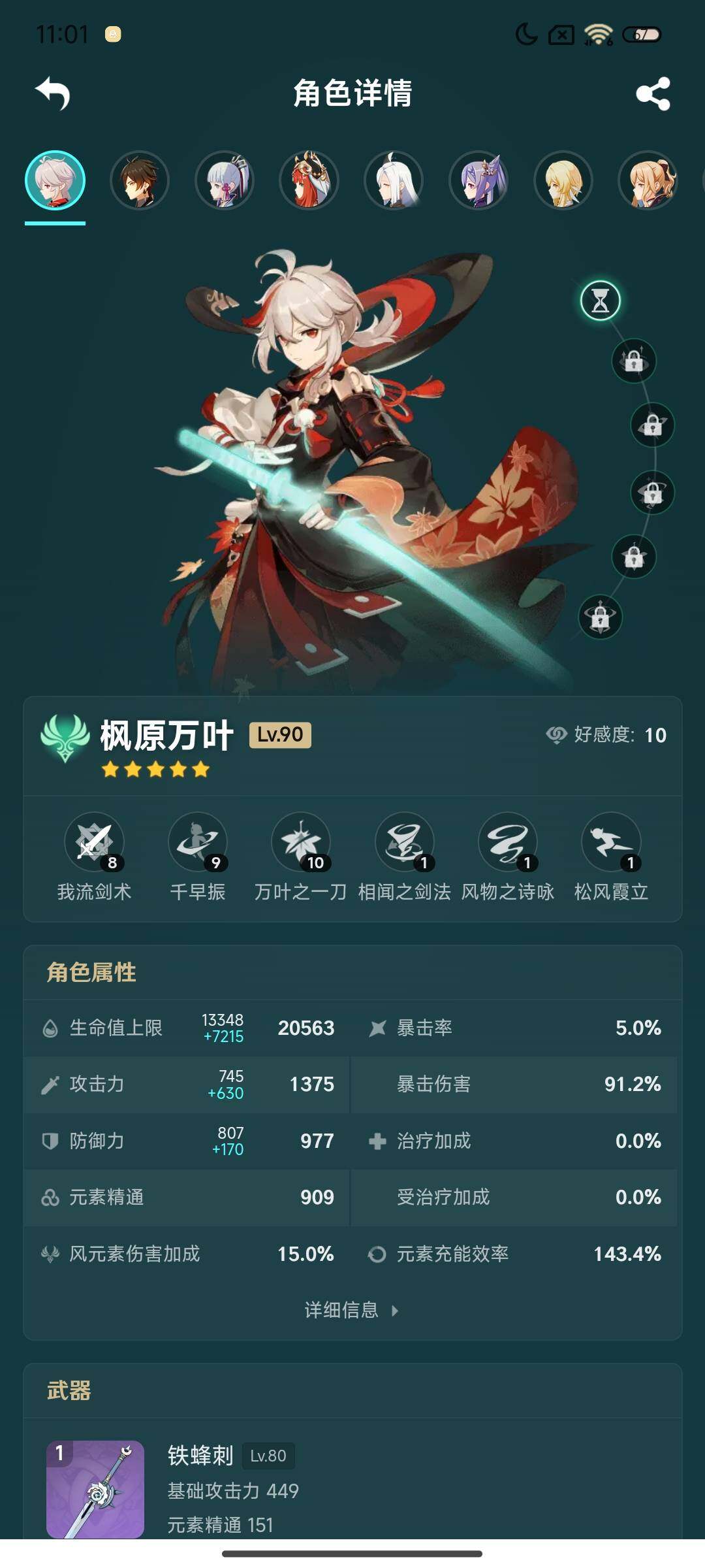 YSEY38425原神账号详情图4 YSEY38425原神账号详情图4