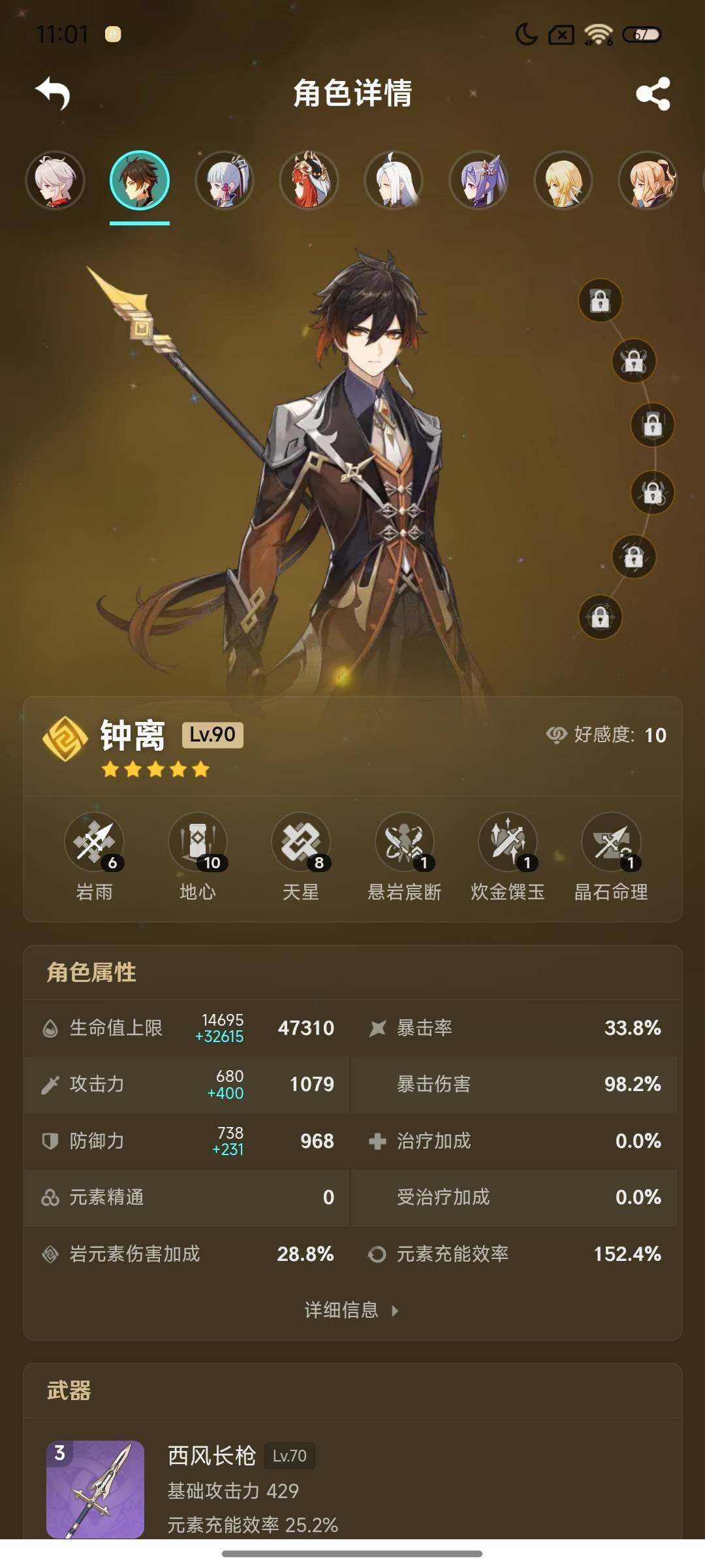 YSEY38425原神账号详情图5 YSEY38425原神账号详情图5