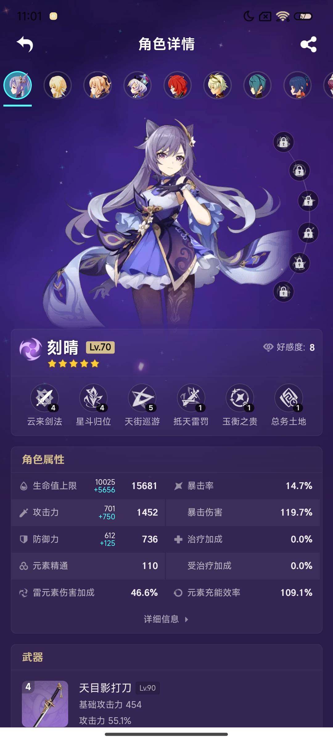 YSEY38425原神账号详情图9 YSEY38425原神账号详情图9