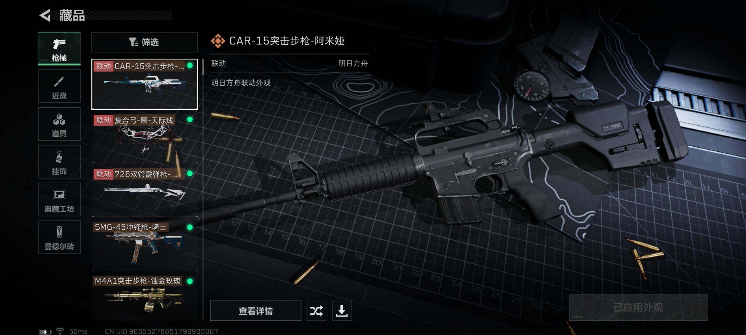 SJZYXS317579三角洲行动账号详情图10 SJZYXS317579三角洲行动账号详情图10