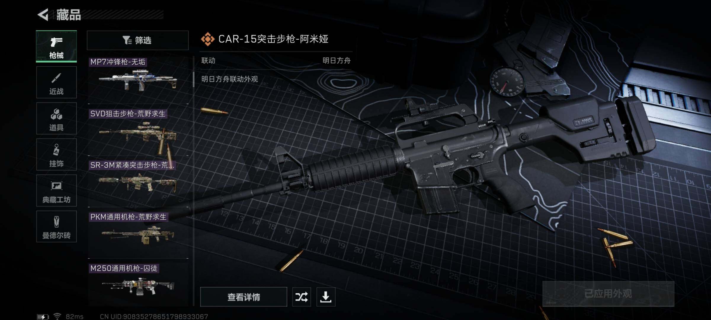 SJZYXS317579三角洲行动账号详情图12 SJZYXS317579三角洲行动账号详情图12
