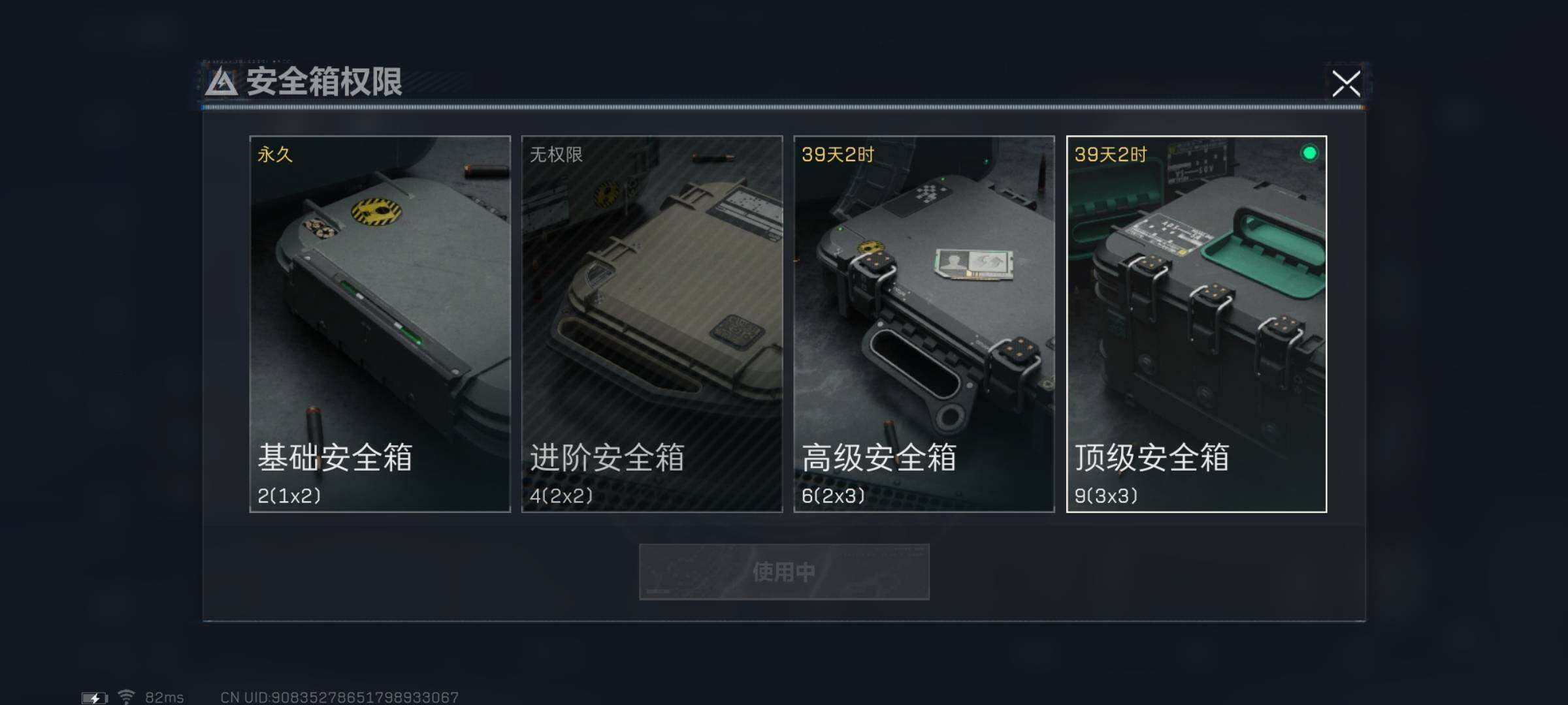 SJZYXS317579三角洲行动账号详情图14 SJZYXS317579三角洲行动账号详情图14