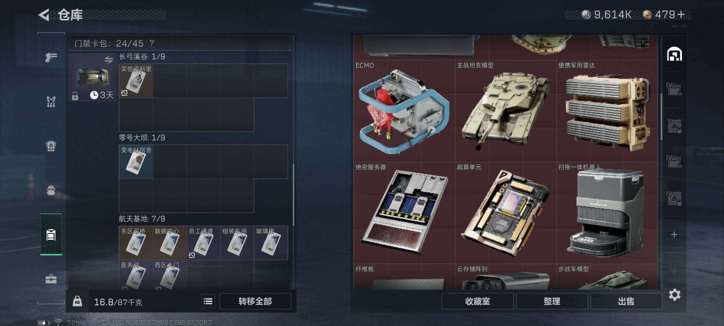 SJZYXS317579三角洲行动账号详情图16 SJZYXS317579三角洲行动账号详情图16