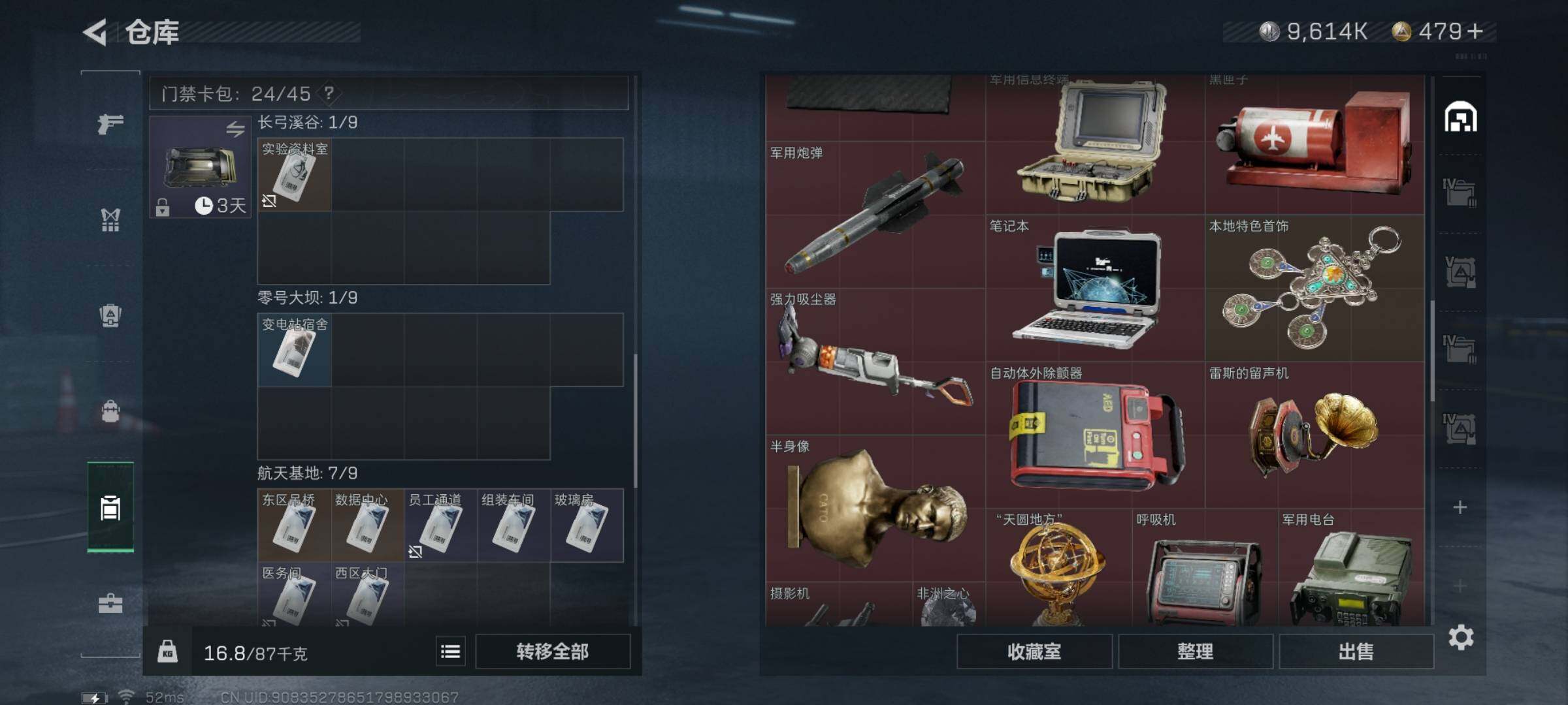 SJZYXS317579三角洲行动账号详情图17 SJZYXS317579三角洲行动账号详情图17