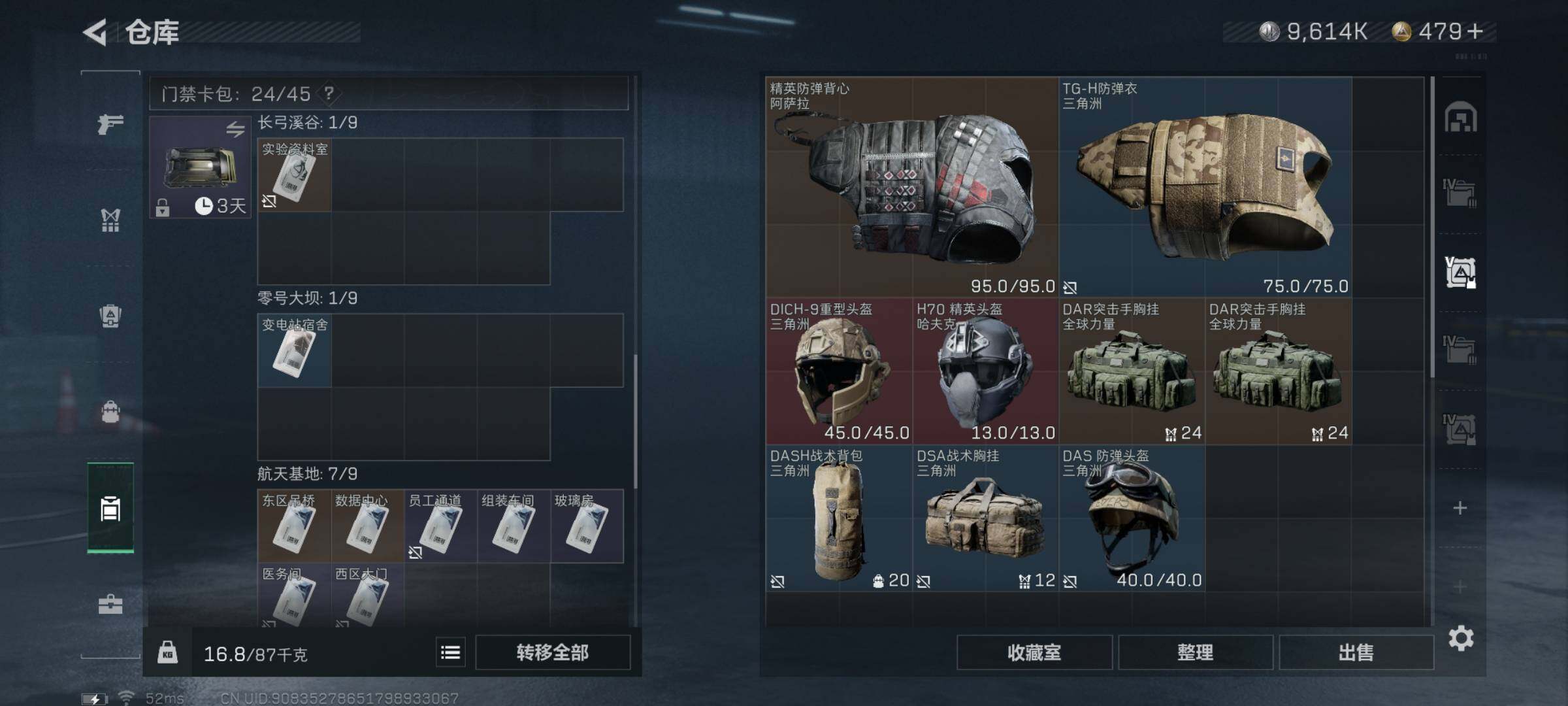 SJZYXS317579三角洲行动账号详情图19 SJZYXS317579三角洲行动账号详情图19