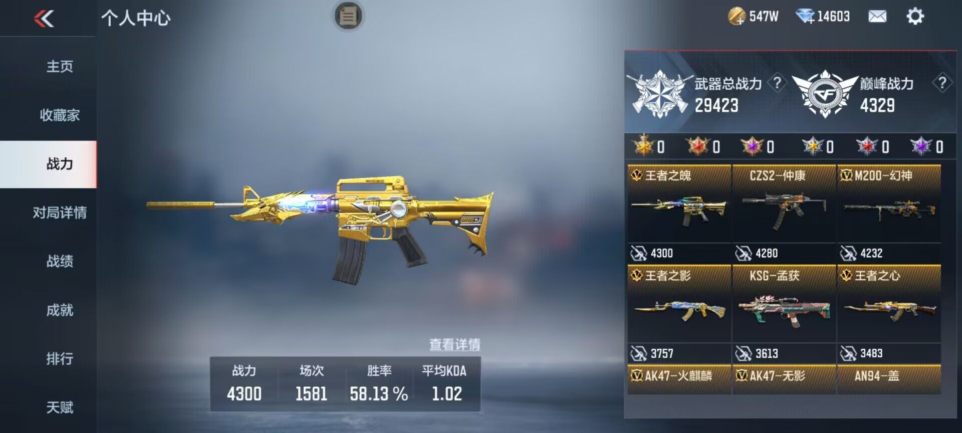 CFMEY342546枪战王者账号详情图4 CFMEY342546枪战王者账号详情图4