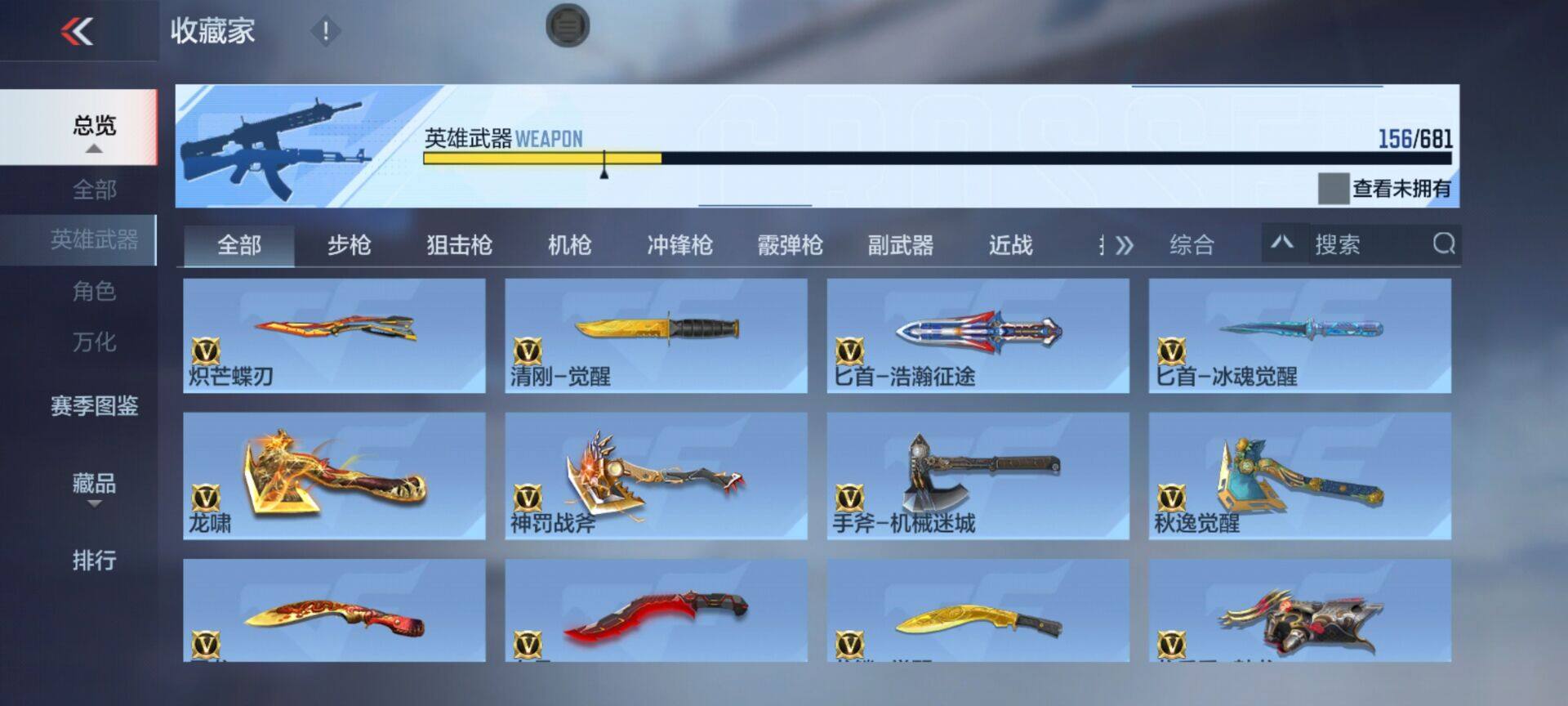 CFMEY342546枪战王者账号详情图19 CFMEY342546枪战王者账号详情图19