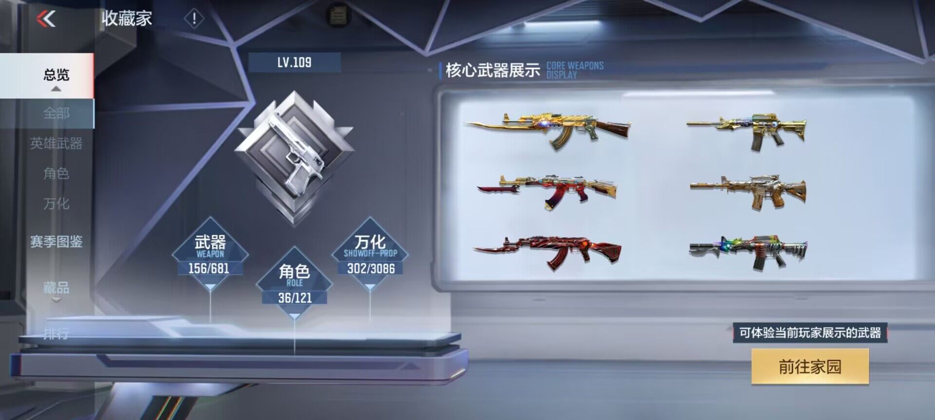 CFMEY342546枪战王者账号详情图33 CFMEY342546枪战王者账号详情图33