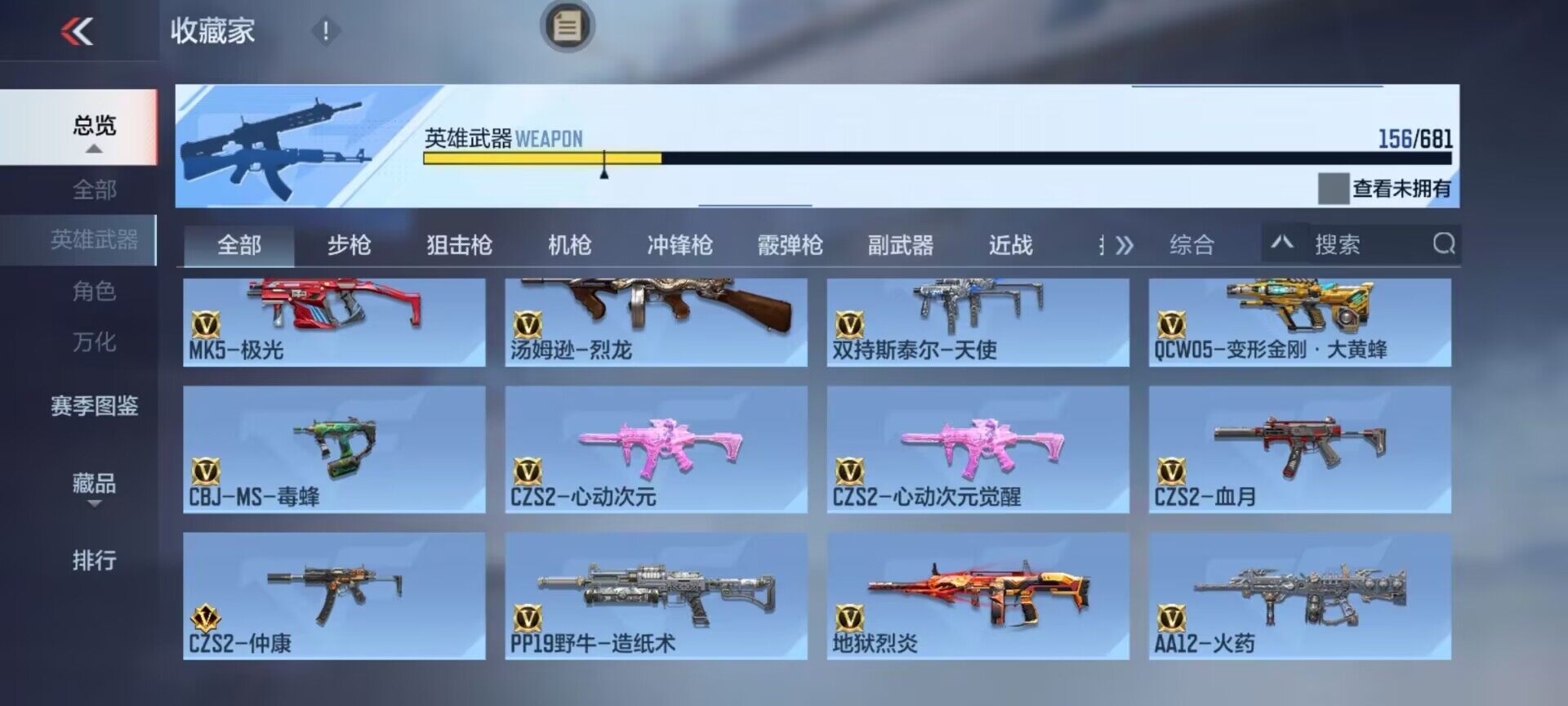 CFMEY342546枪战王者账号详情图35 CFMEY342546枪战王者账号详情图35