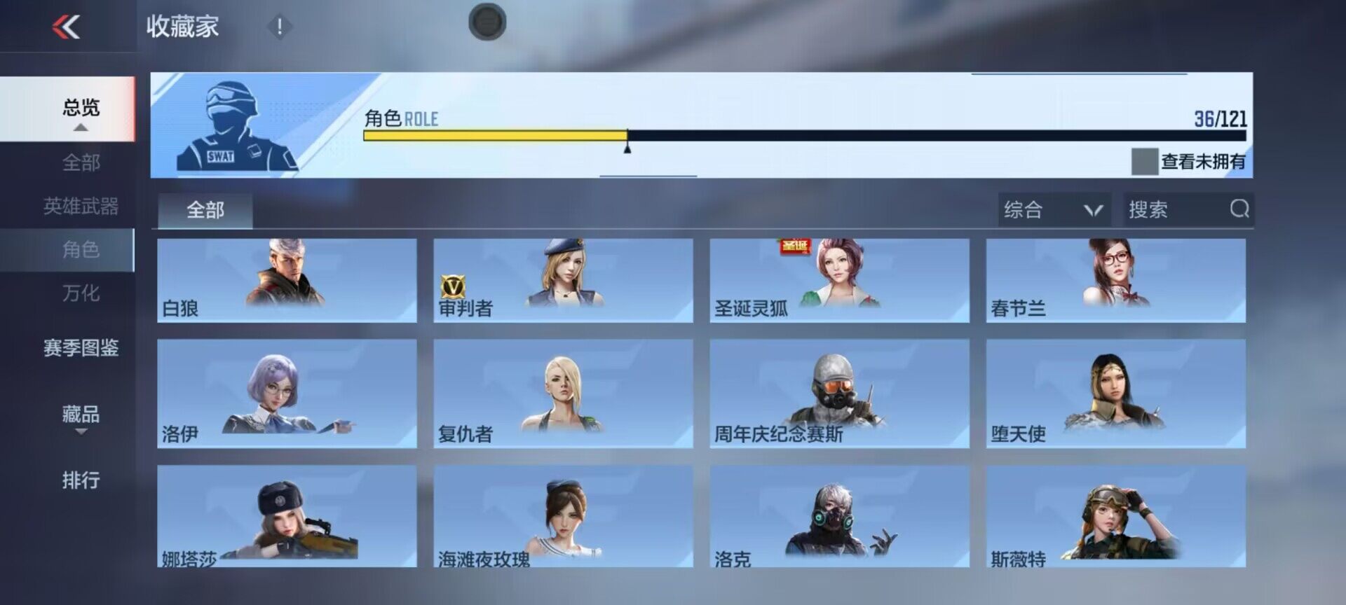 CFMEY342546枪战王者账号详情图37 CFMEY342546枪战王者账号详情图37