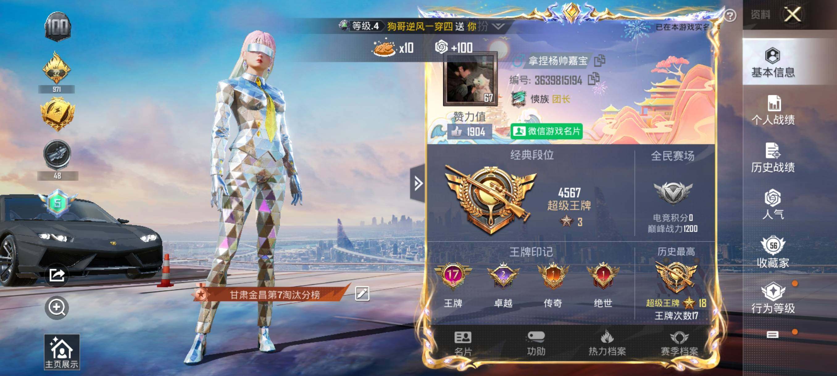 HPHJJ3303762和平精英账号详情图2