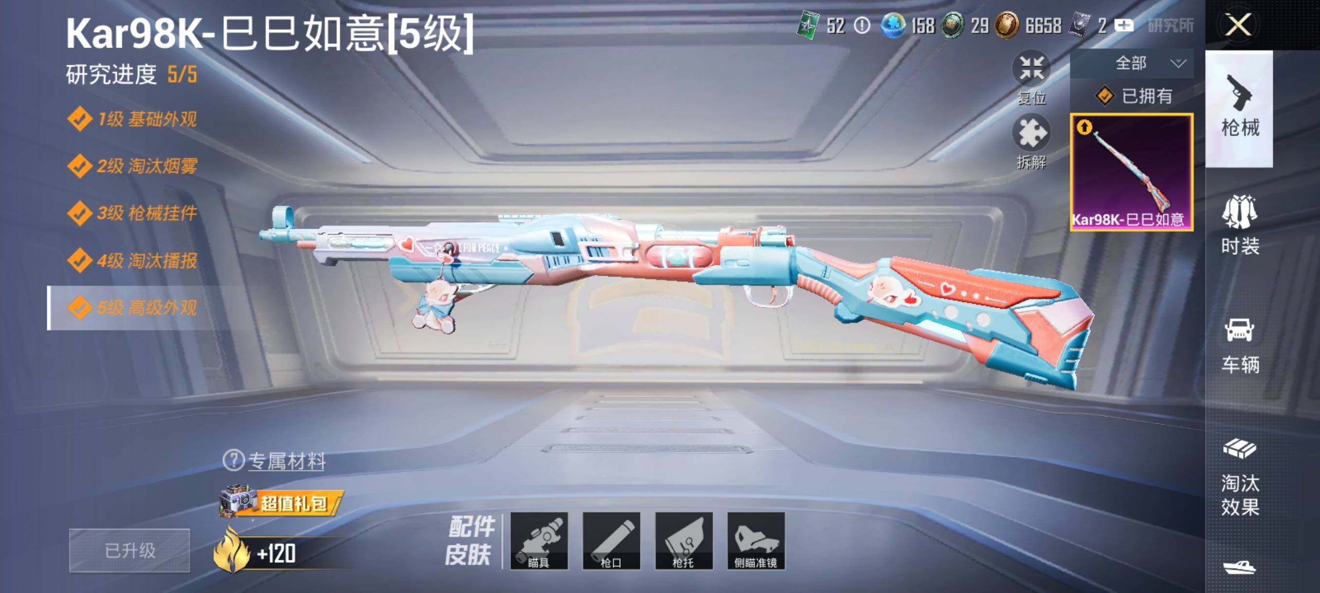 HPHJJ3303762和平精英账号详情图3