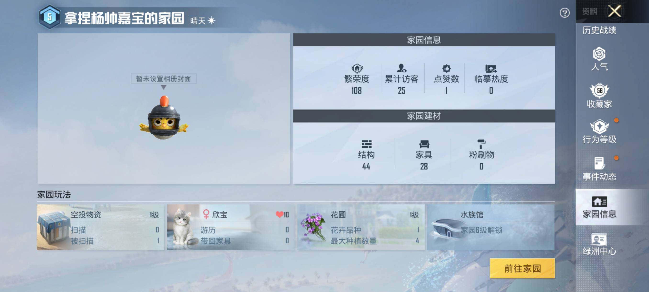 HPHJJ3303762和平精英账号详情图5
