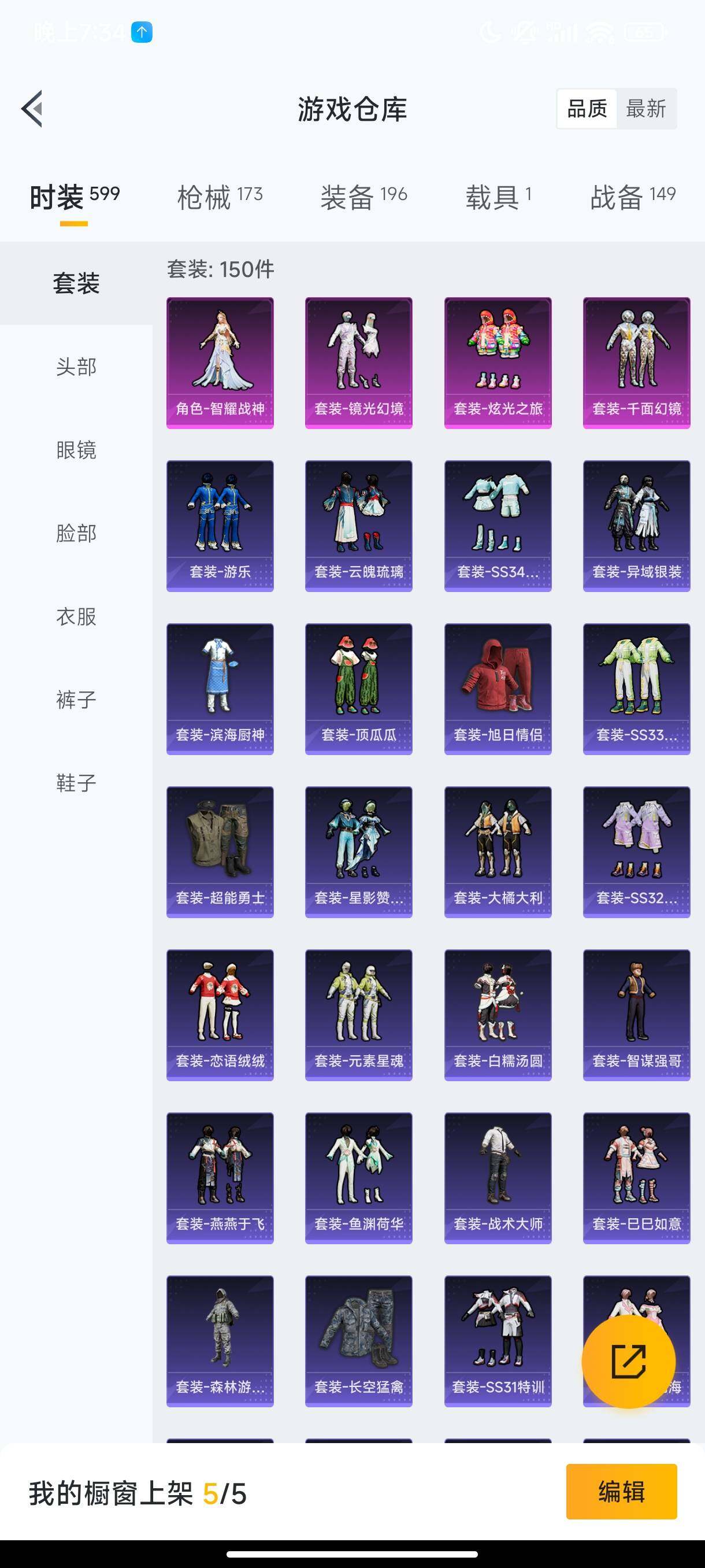 HPHJJ3303762和平精英账号详情图6