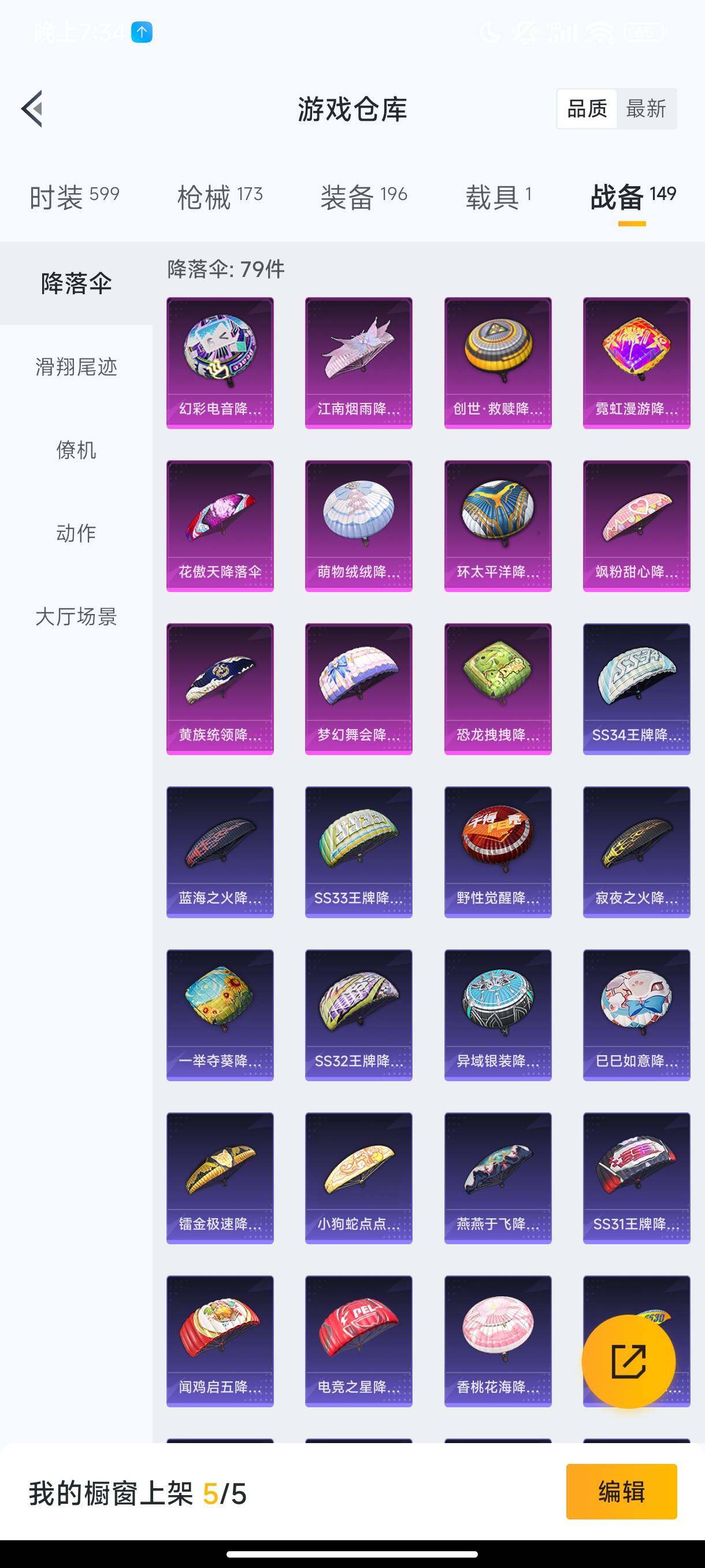 HPHJJ3303762和平精英账号详情图11