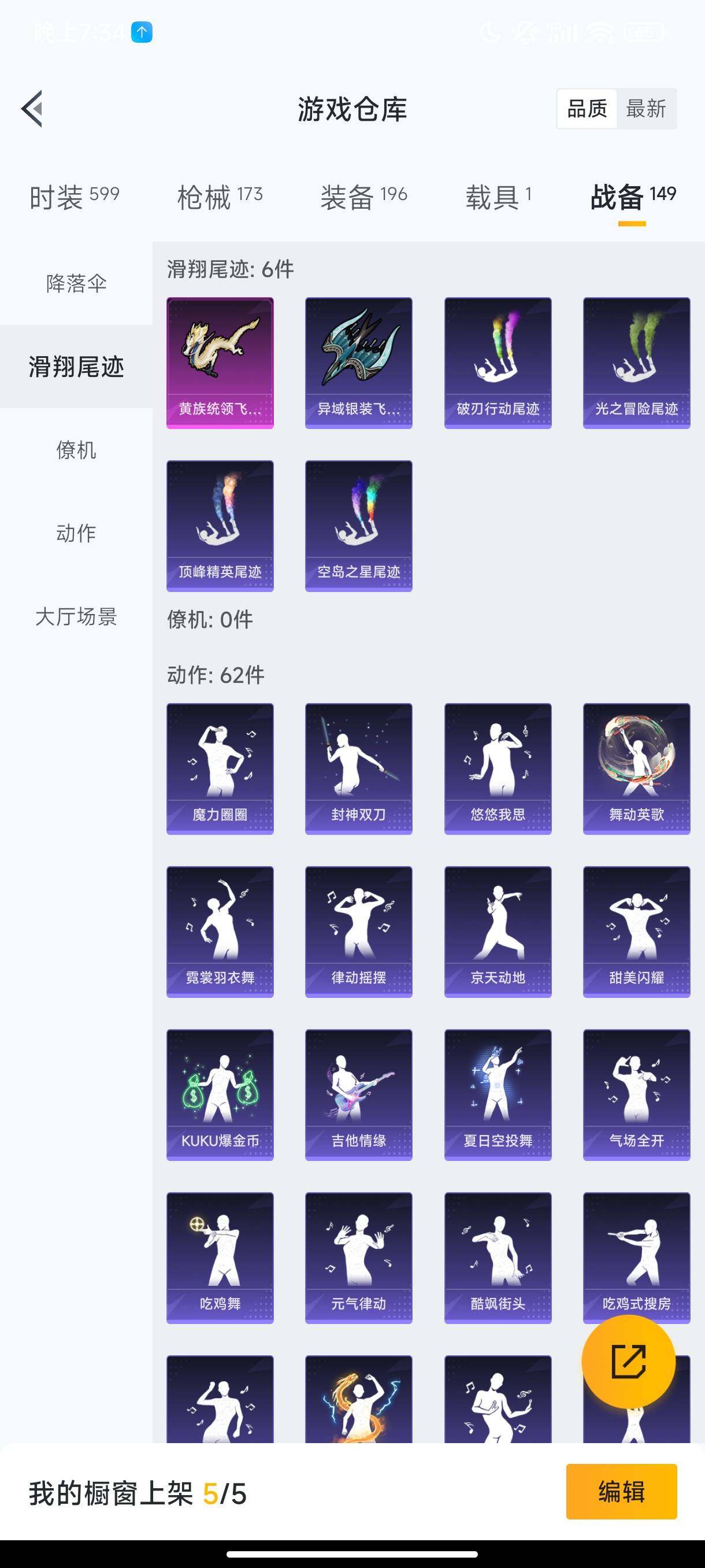 HPHJJ3303762和平精英账号详情图12