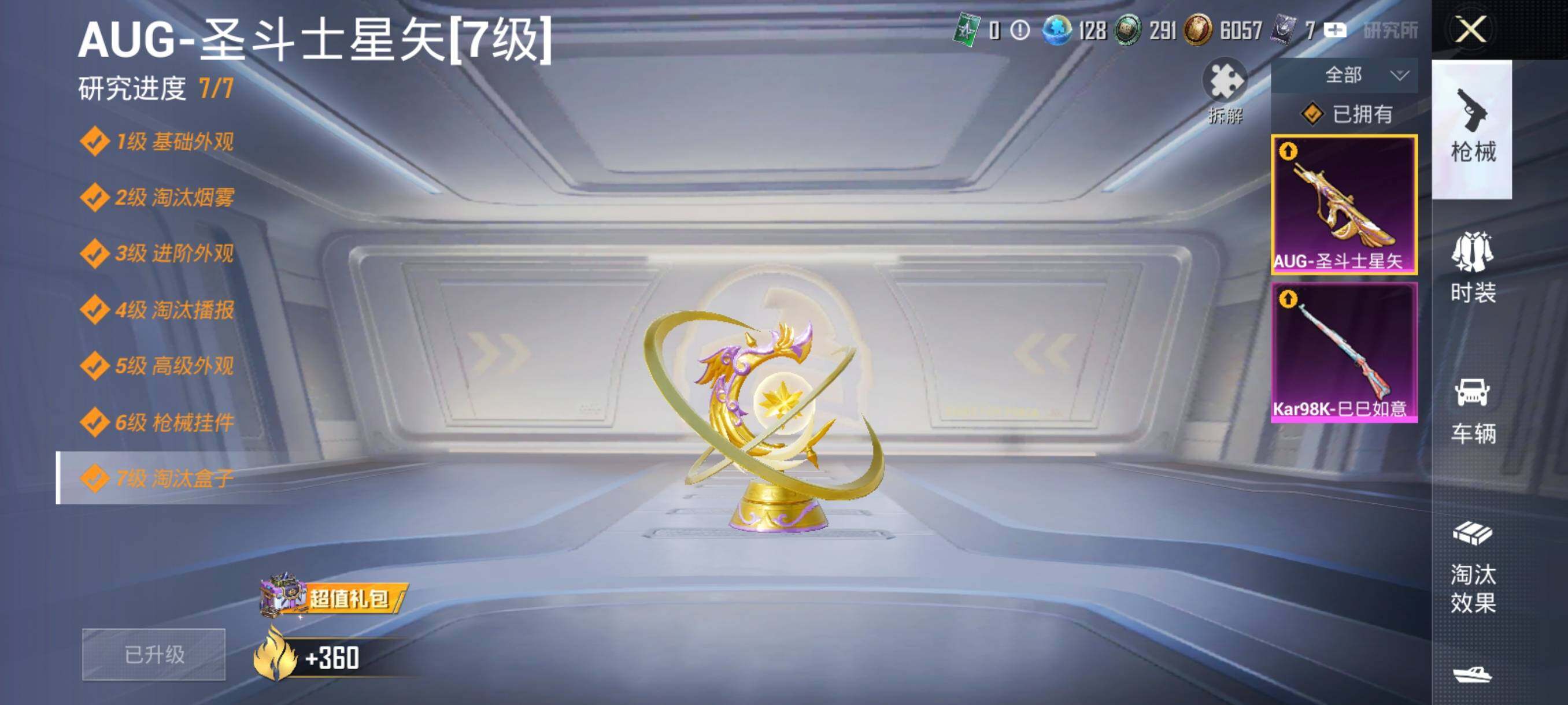 HPHJJ3303764和平精英账号详情图3