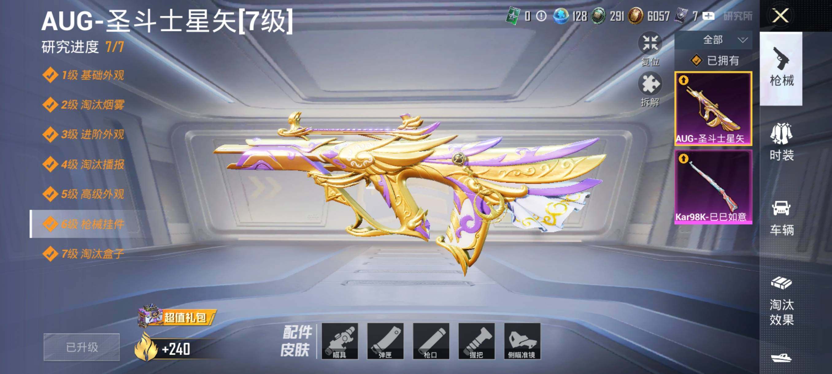 HPHJJ3303764和平精英账号详情图4