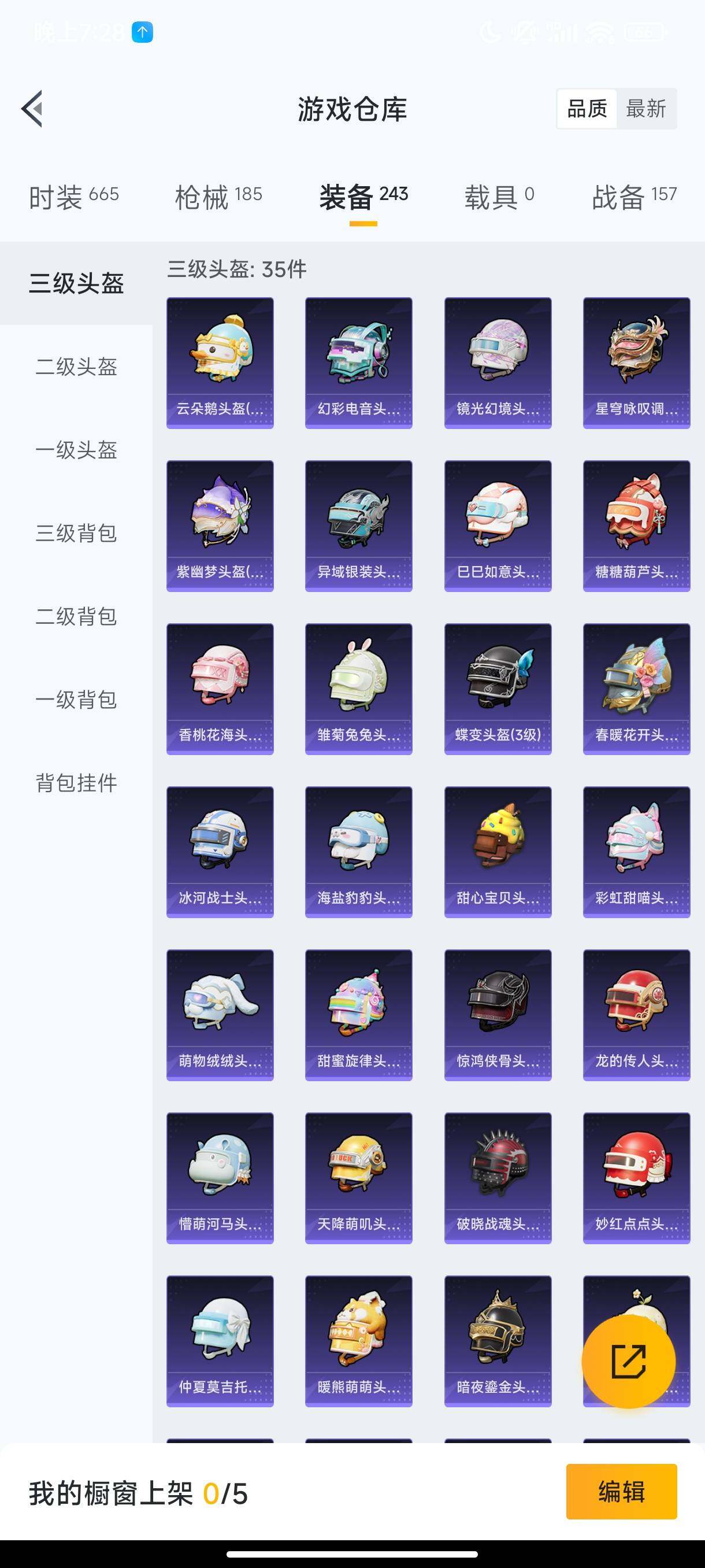 HPHJJ3303764和平精英账号详情图10