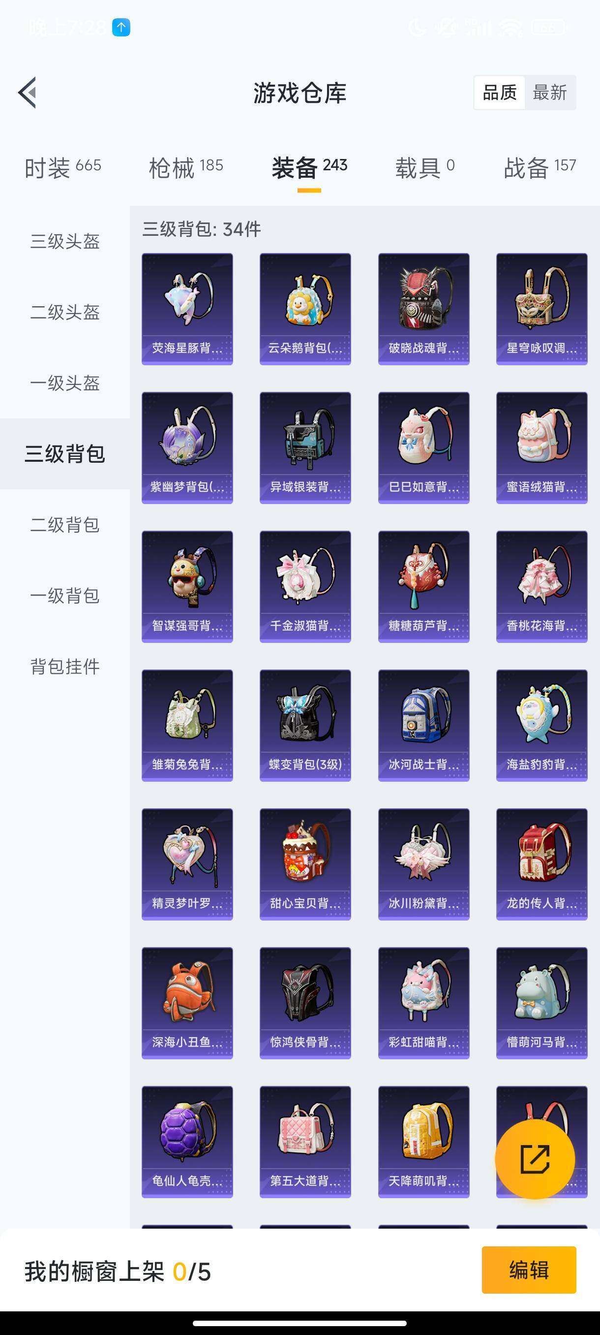 HPHJJ3303764和平精英账号详情图11