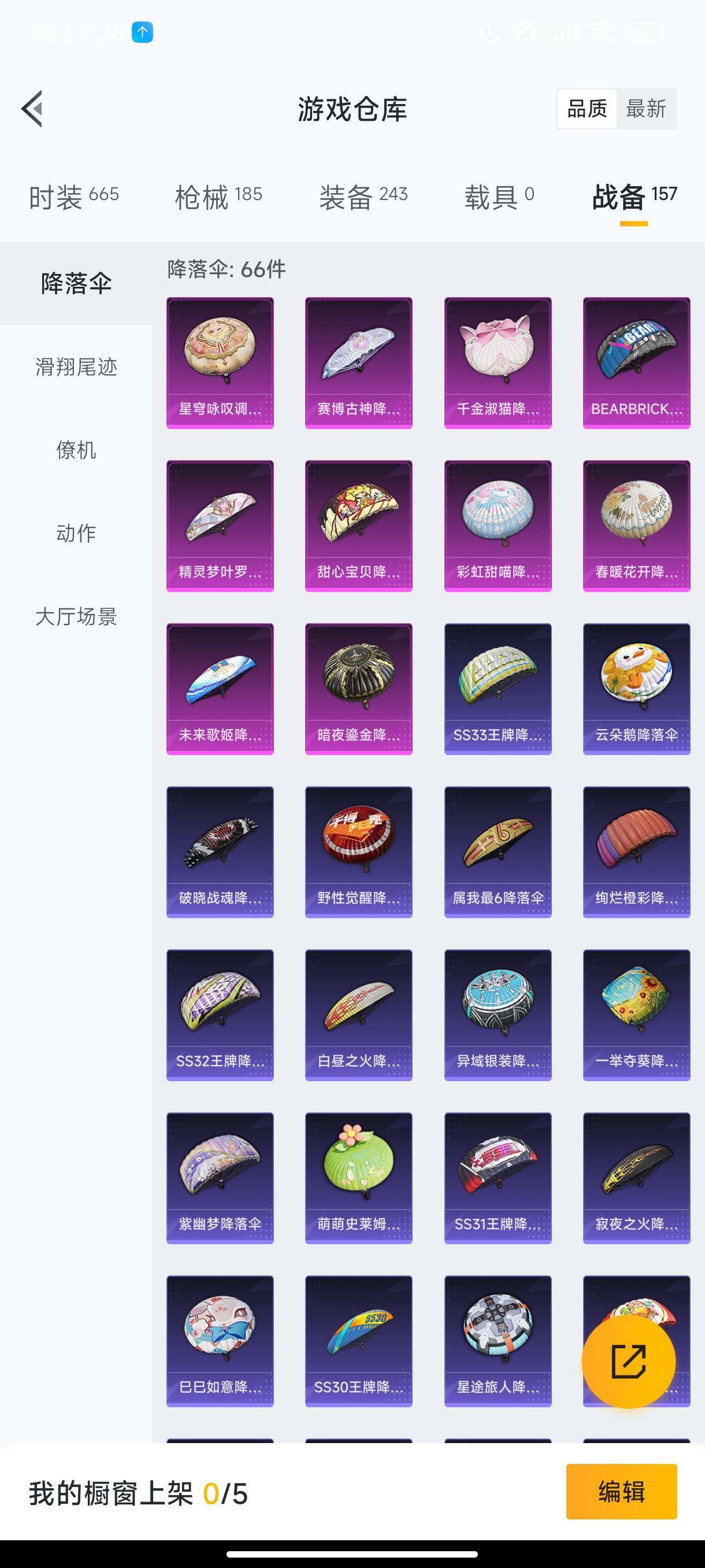 HPHJJ3303764和平精英账号详情图12