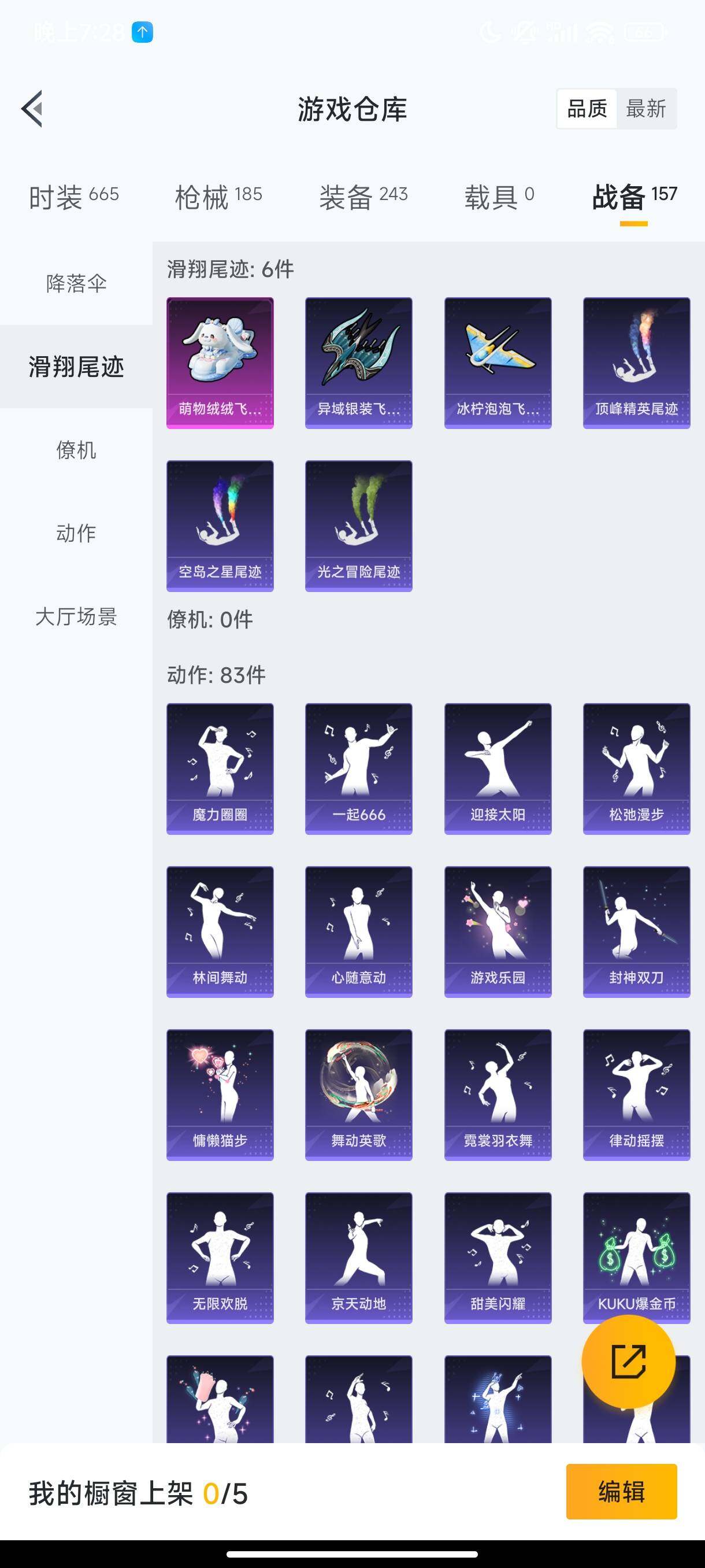 HPHJJ3303764和平精英账号详情图13