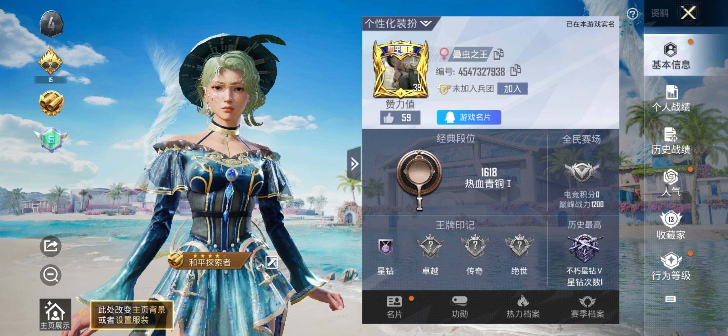 HPYXS3308397和平精英账号详情图2