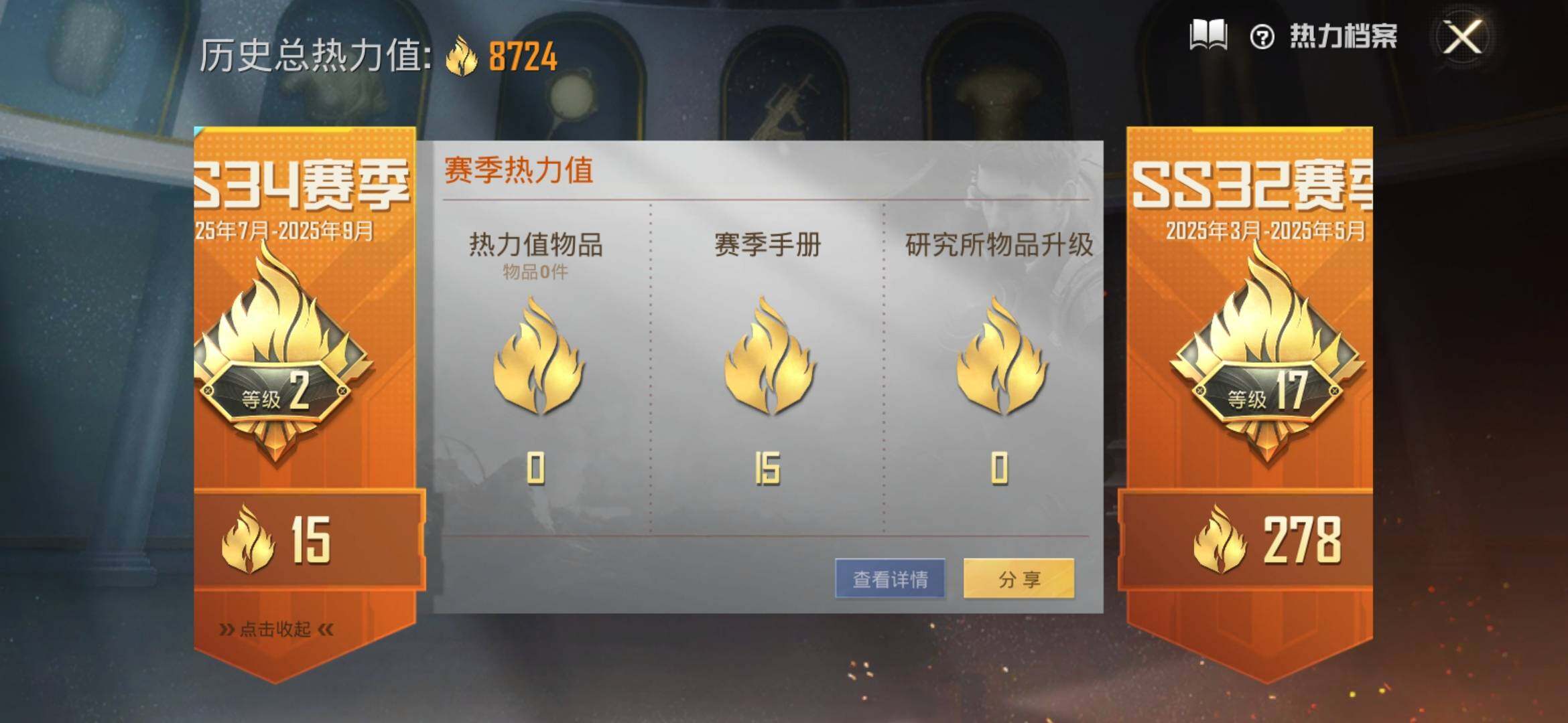 HPYXS3308397和平精英账号详情图3