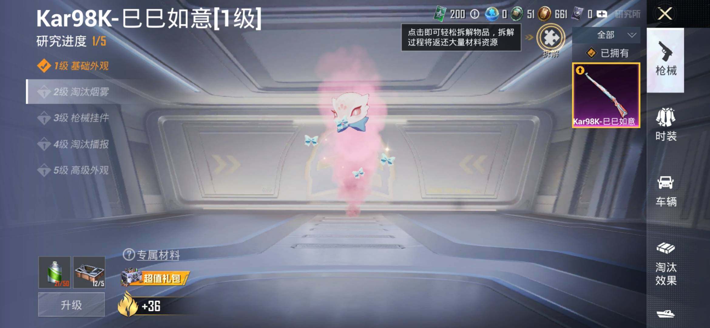 HPYXS3308397和平精英账号详情图5