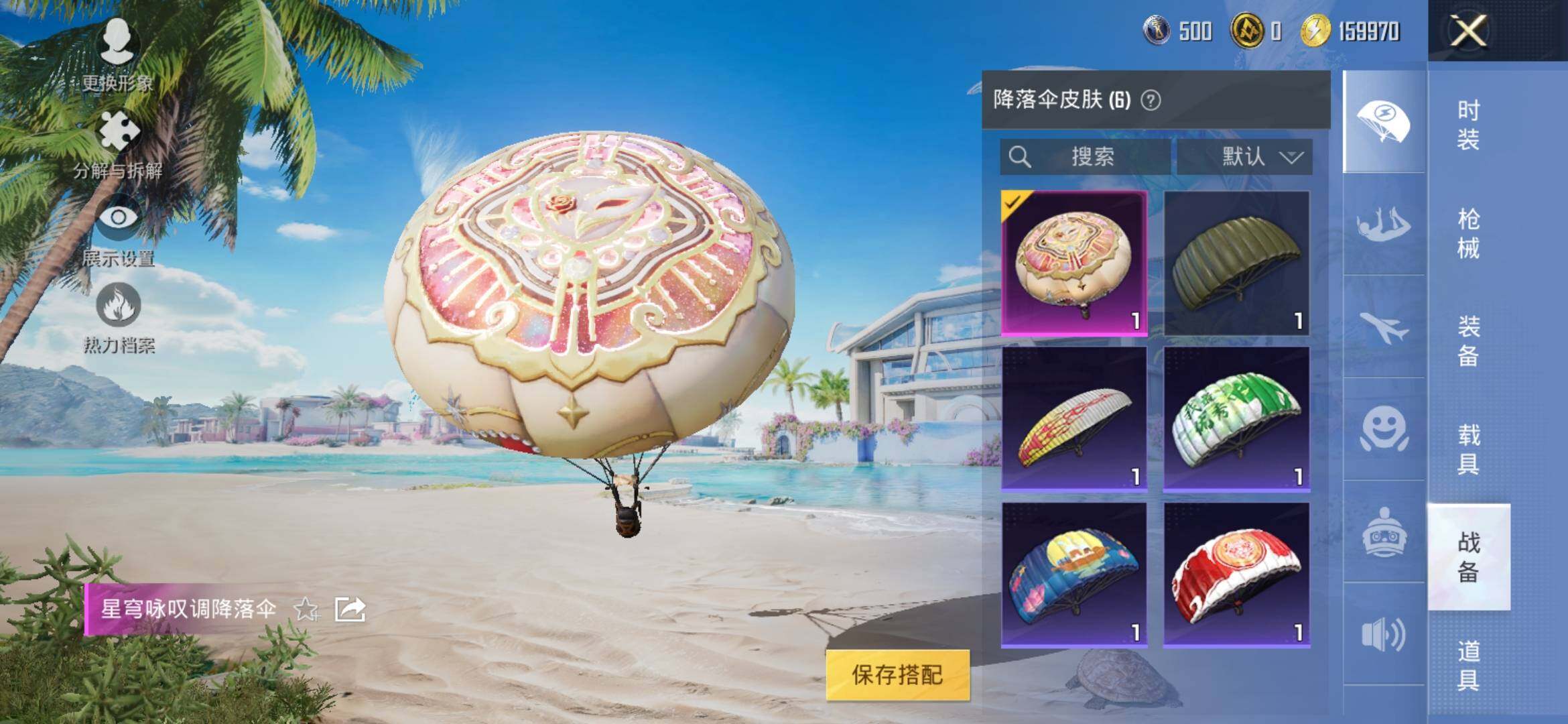 HPYXS3308397和平精英账号详情图8
