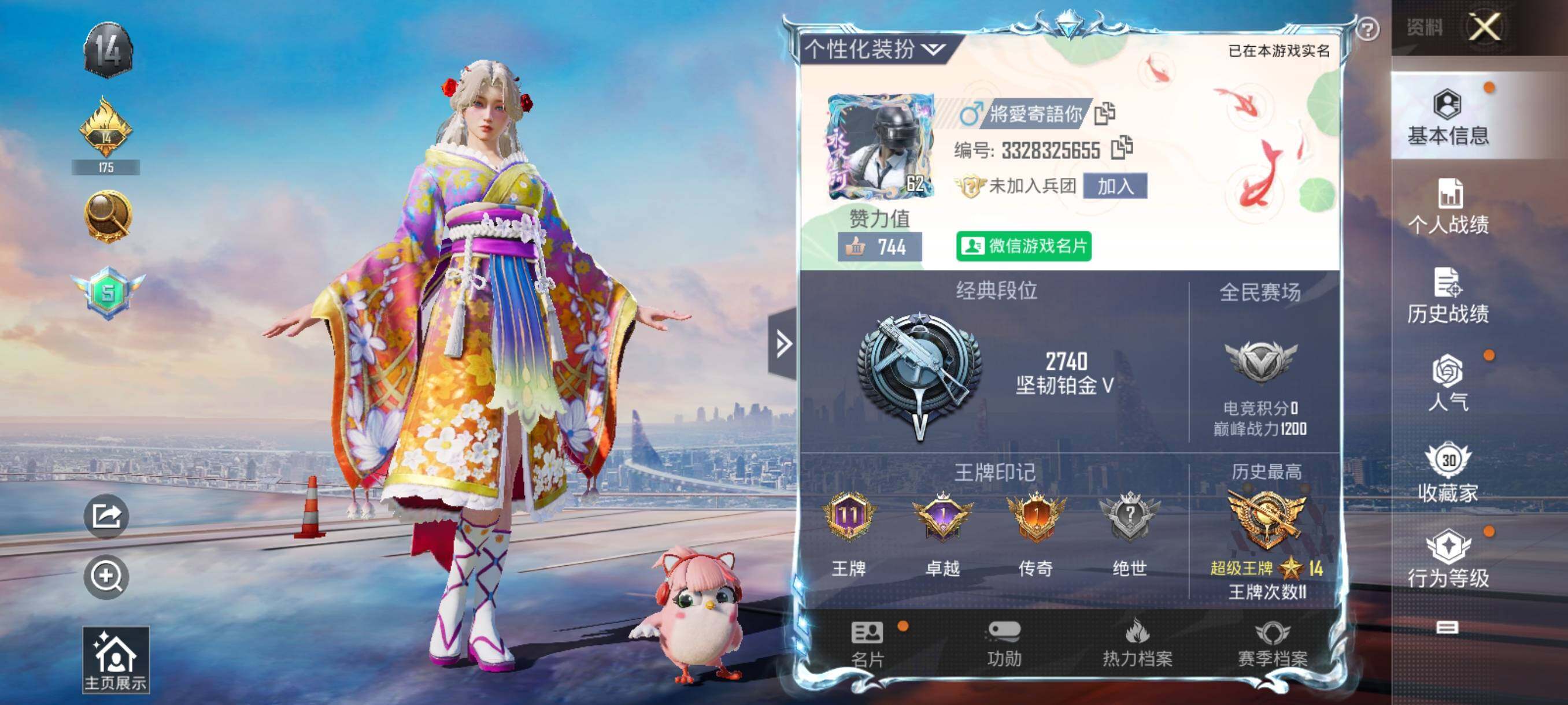 HPHJJ3303765和平精英账号详情图2