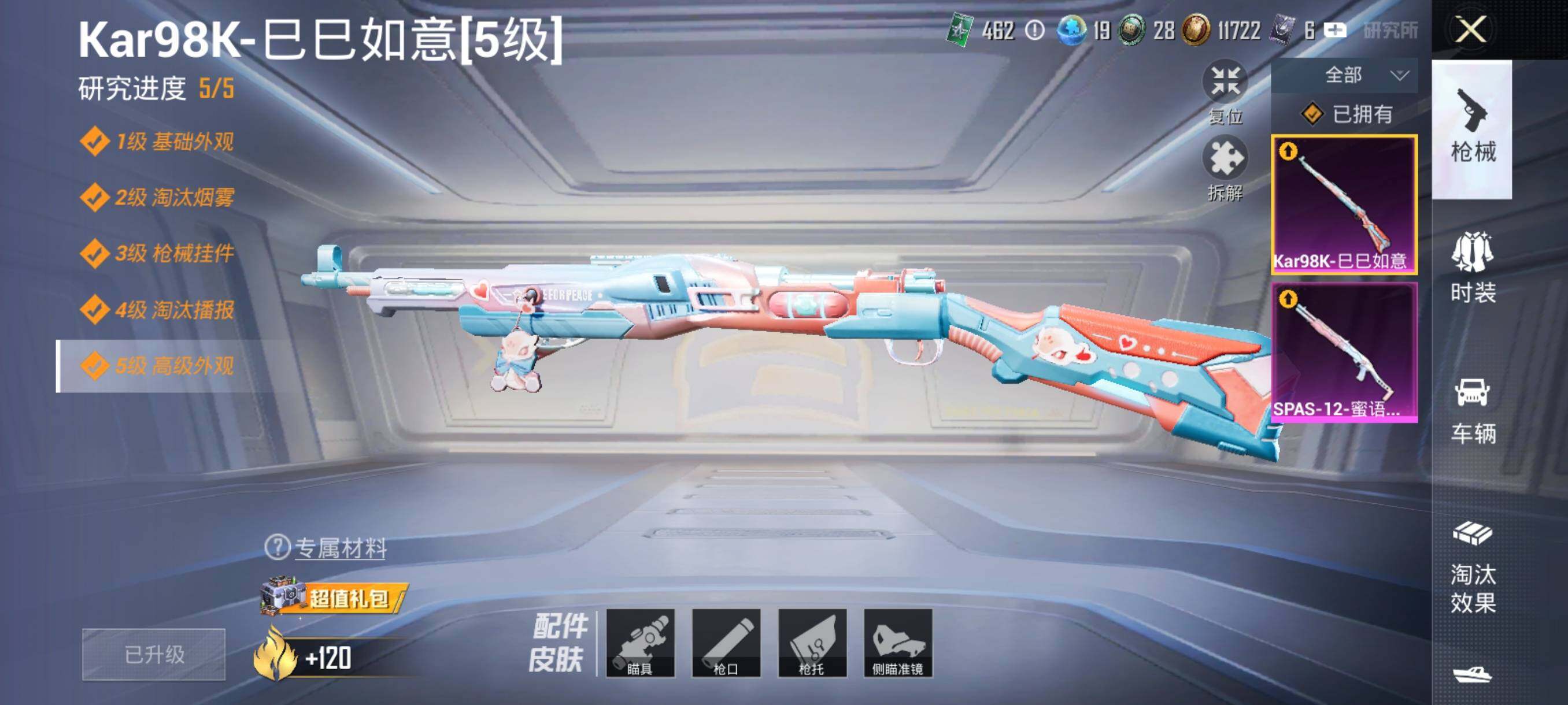 HPHJJ3303765和平精英账号详情图3