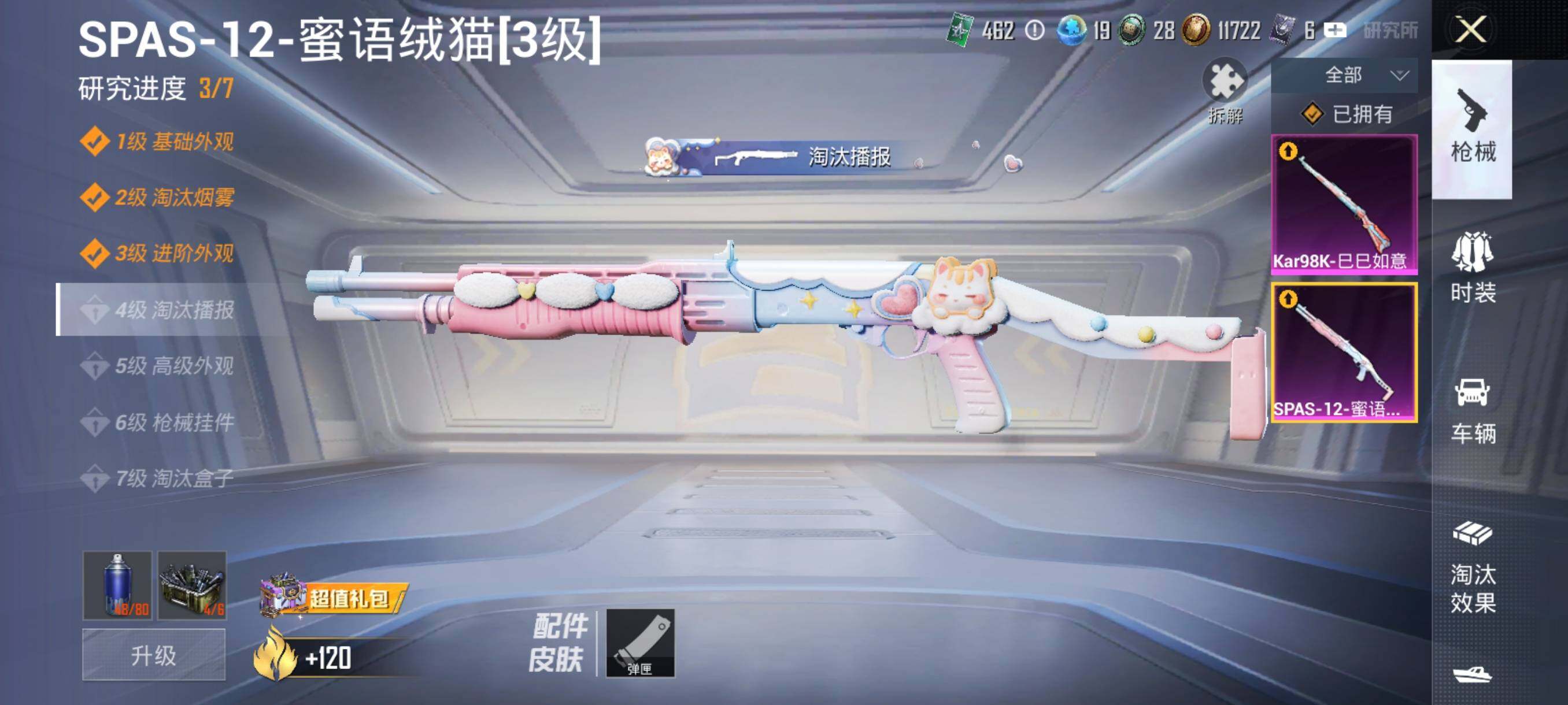 HPHJJ3303765和平精英账号详情图4