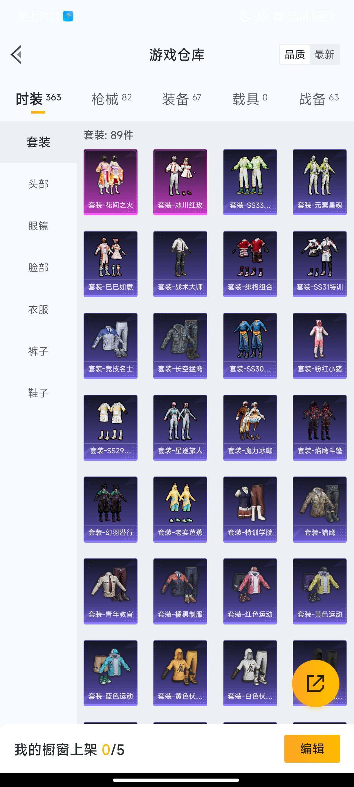 HPHJJ3303765和平精英账号详情图5