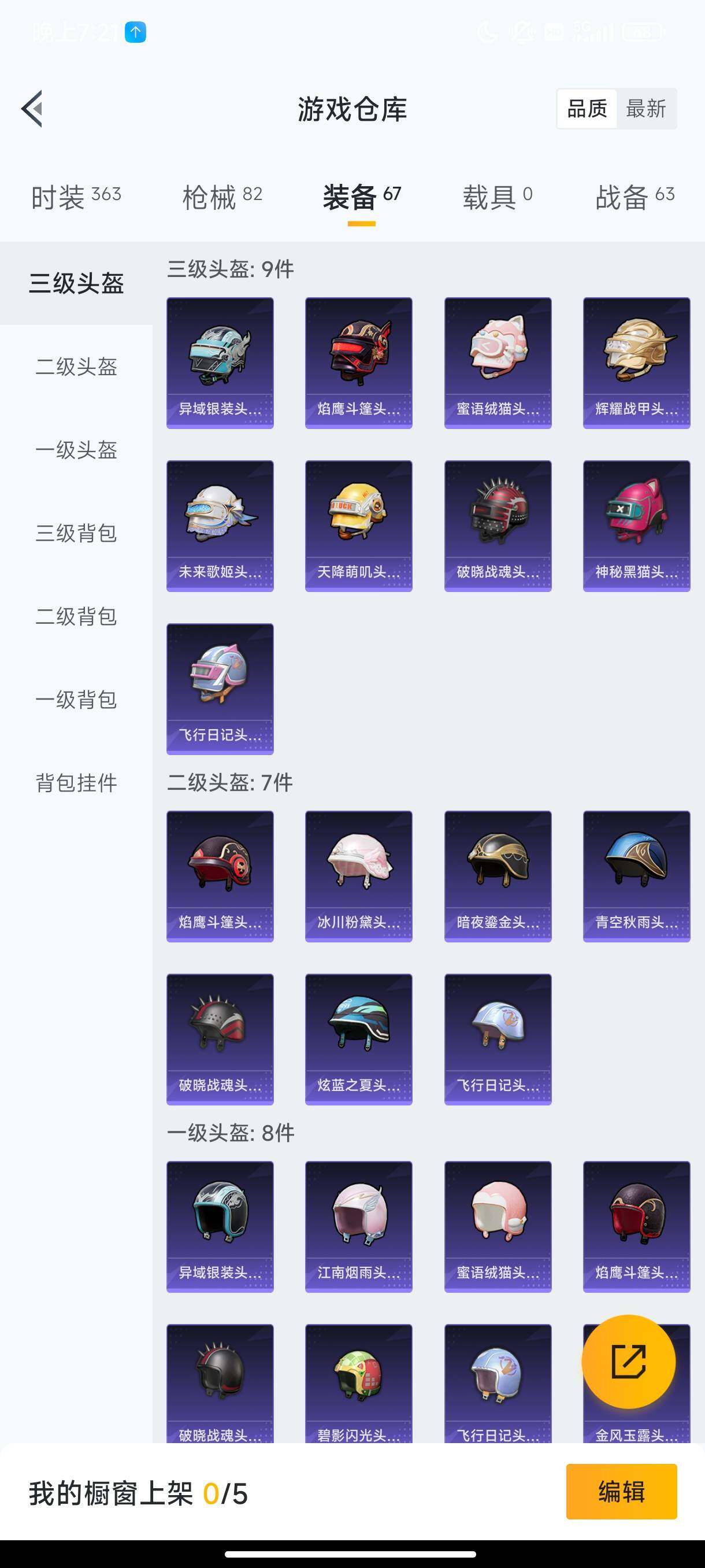 HPHJJ3303765和平精英账号详情图7