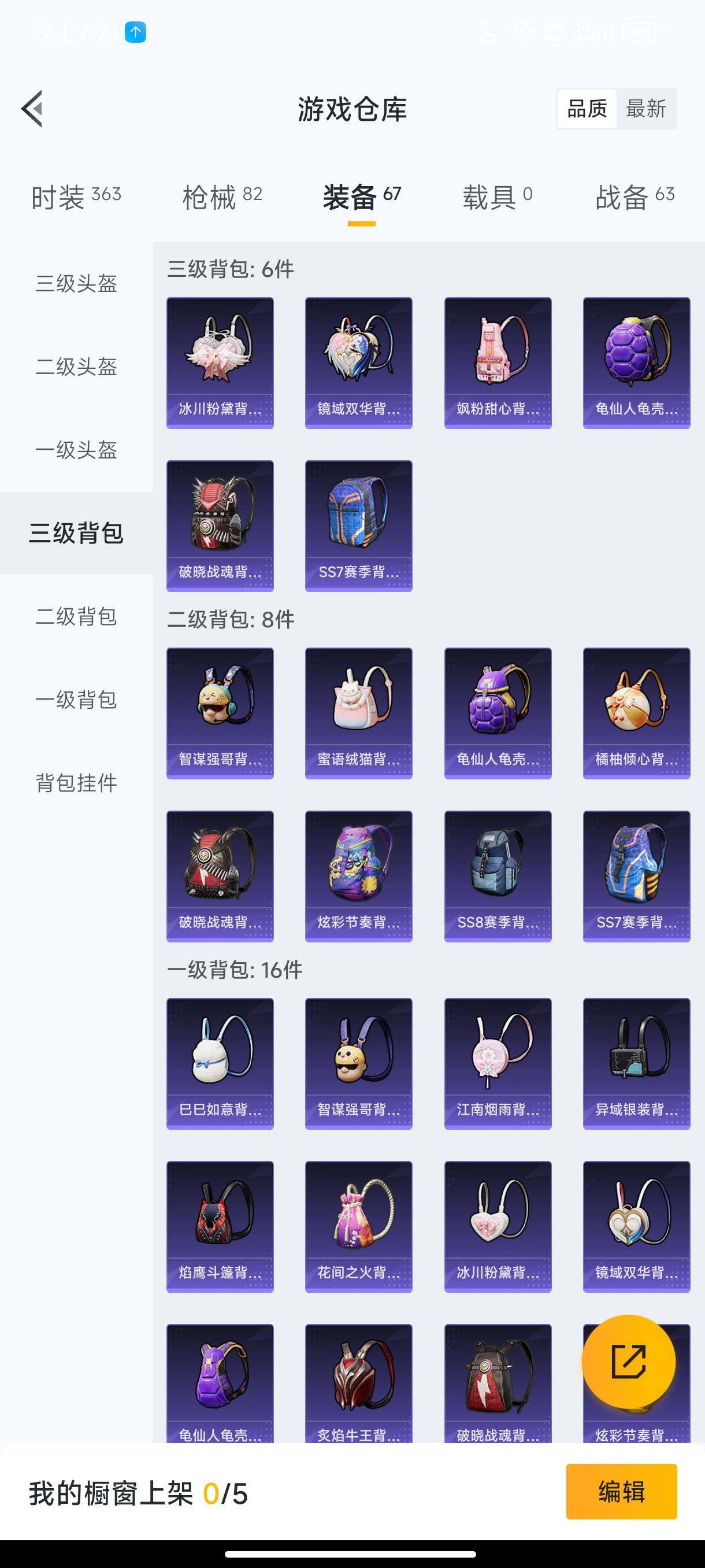 HPHJJ3303765和平精英账号详情图8