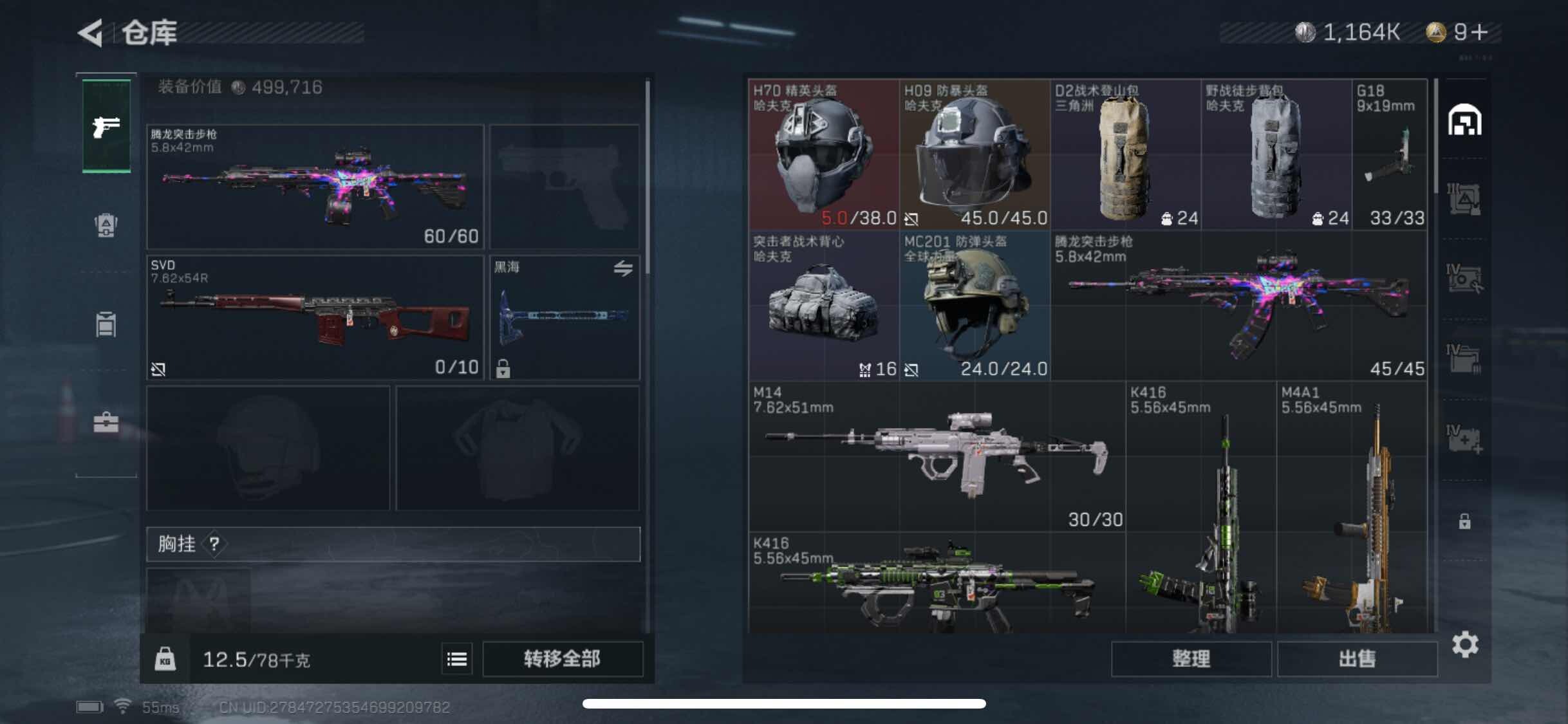 SJZYXS319297三角洲行动账号详情图11 SJZYXS319297三角洲行动账号详情图11