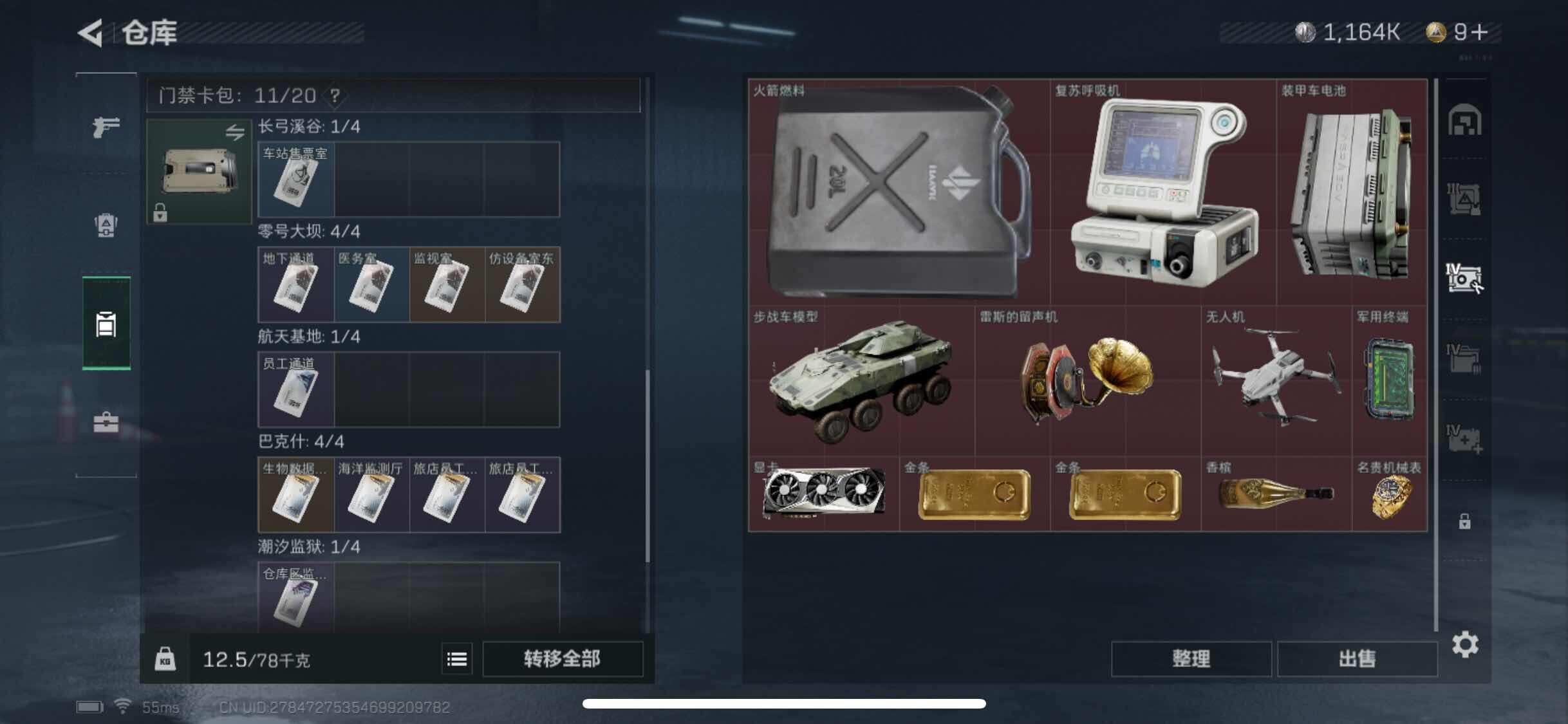 SJZYXS319297三角洲行动账号详情图13 SJZYXS319297三角洲行动账号详情图13